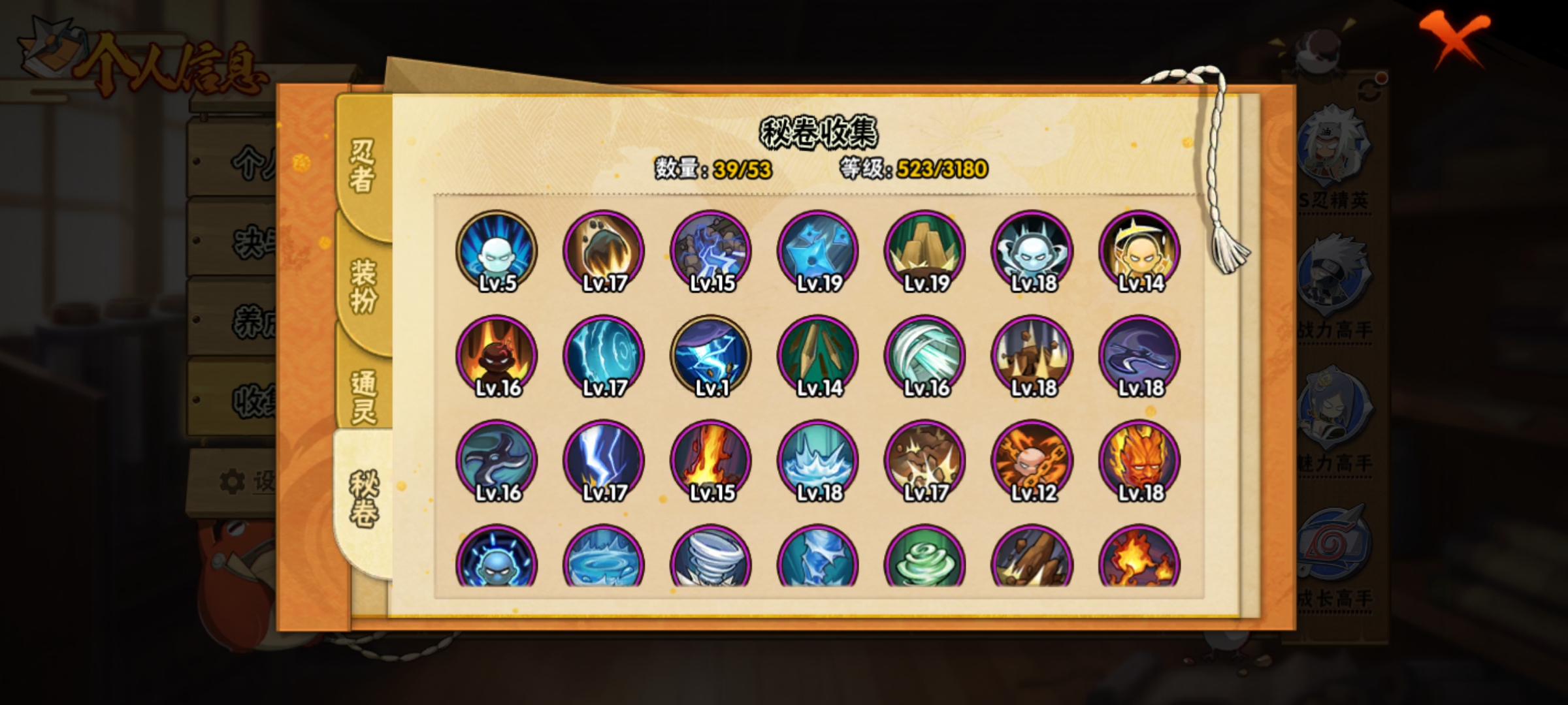 HYCMW321487火影忍者账号详情图10