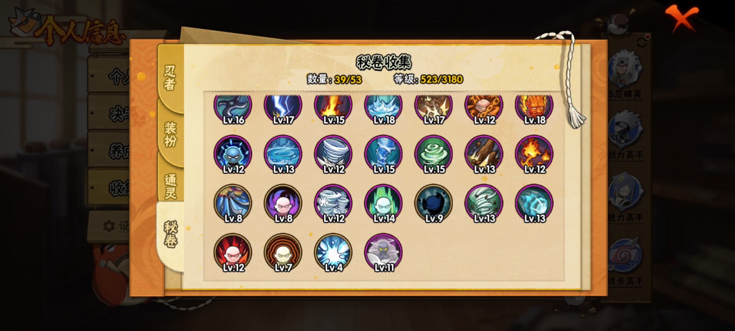 HYCMW321487火影忍者账号详情图11