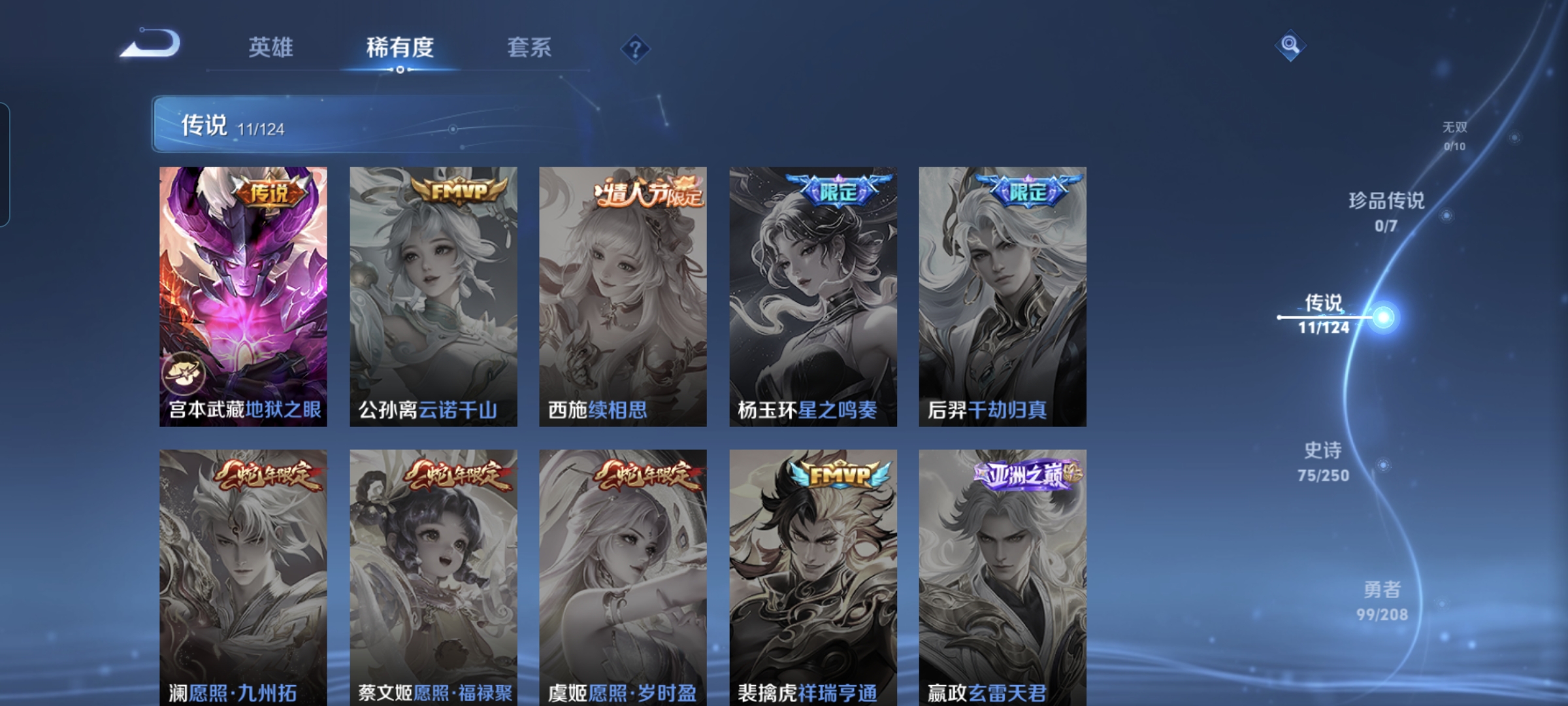 WZQM3183622王者荣耀账号详情图7