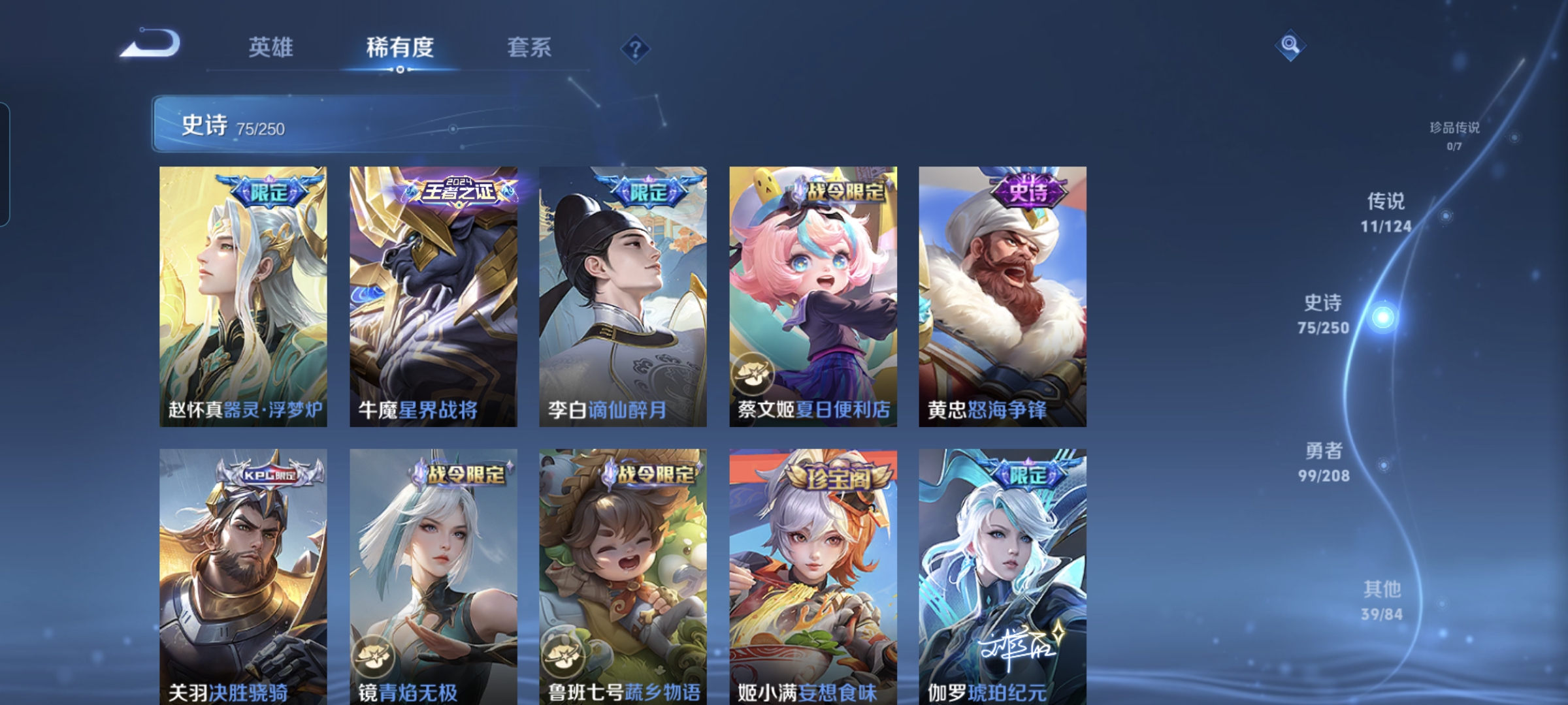 WZQM3183622王者荣耀账号详情图8