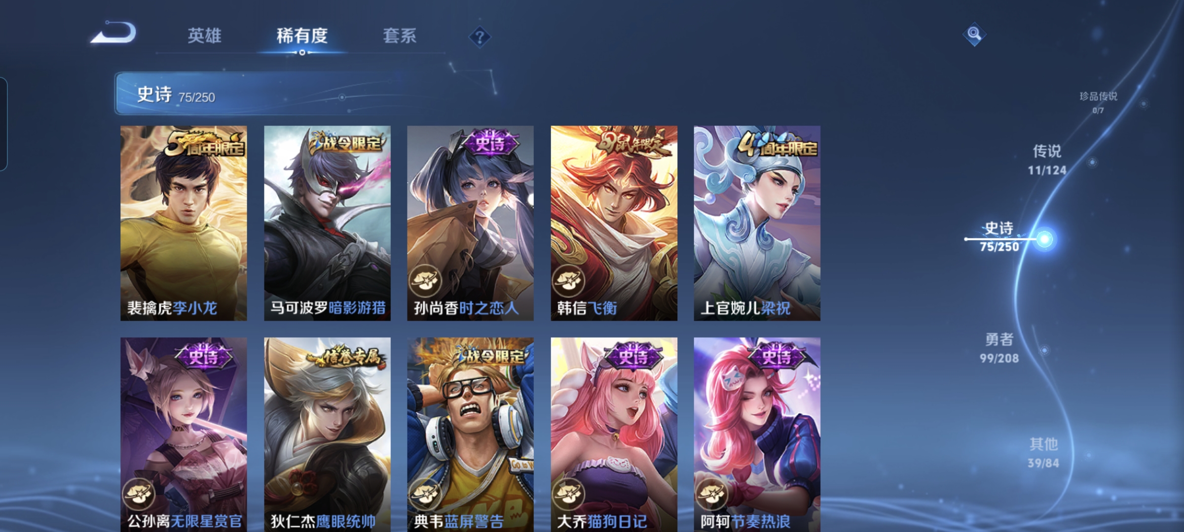 WZQM3183622王者荣耀账号详情图11