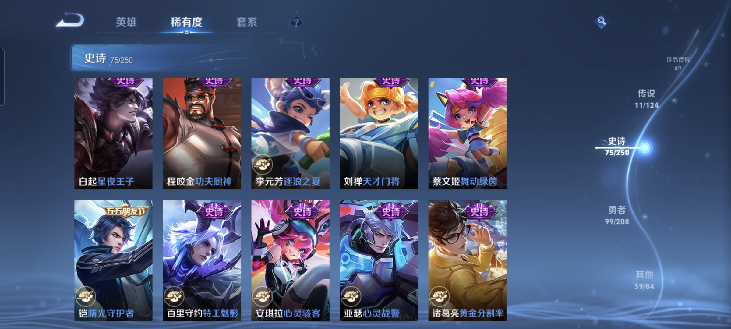 WZQM3183622王者荣耀账号详情图12
