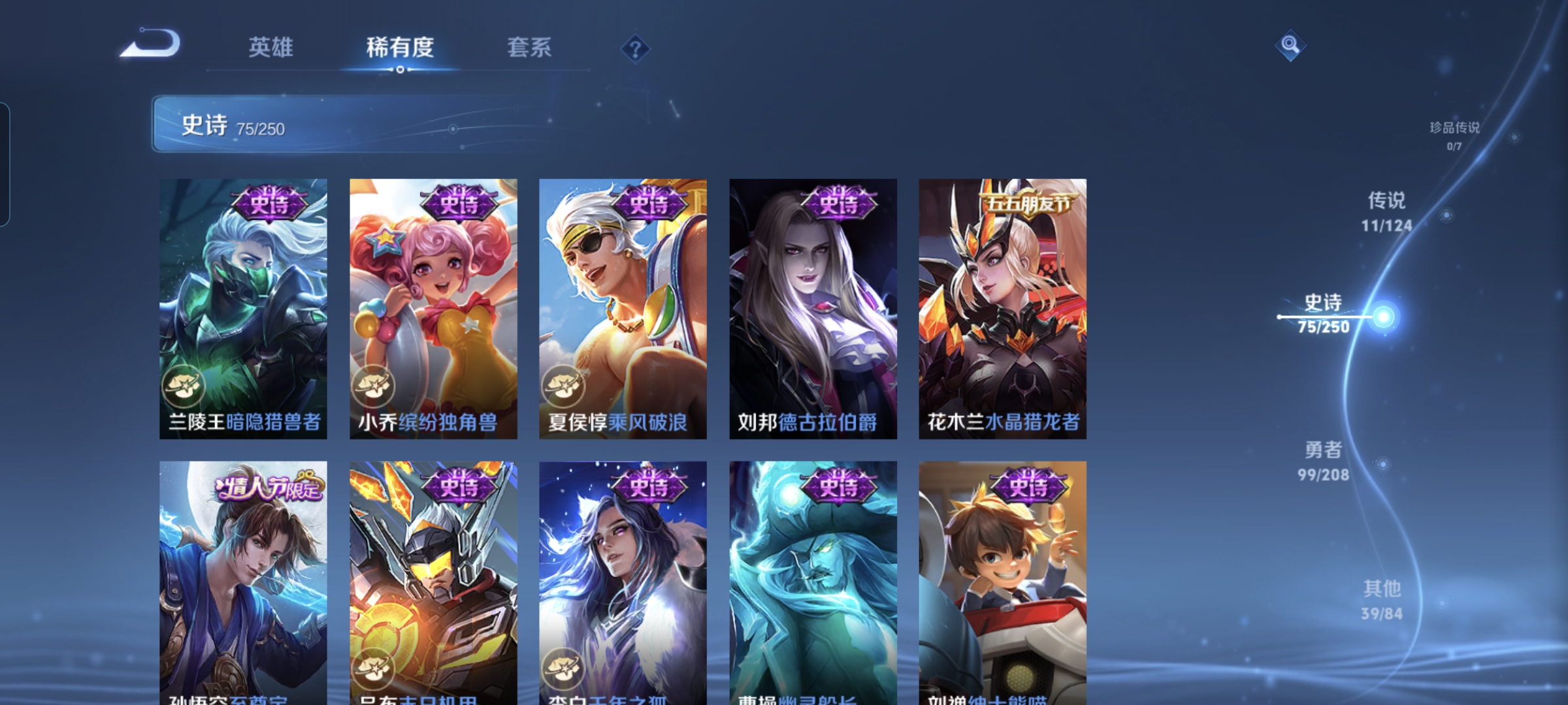 WZQM3183622王者荣耀账号详情图13