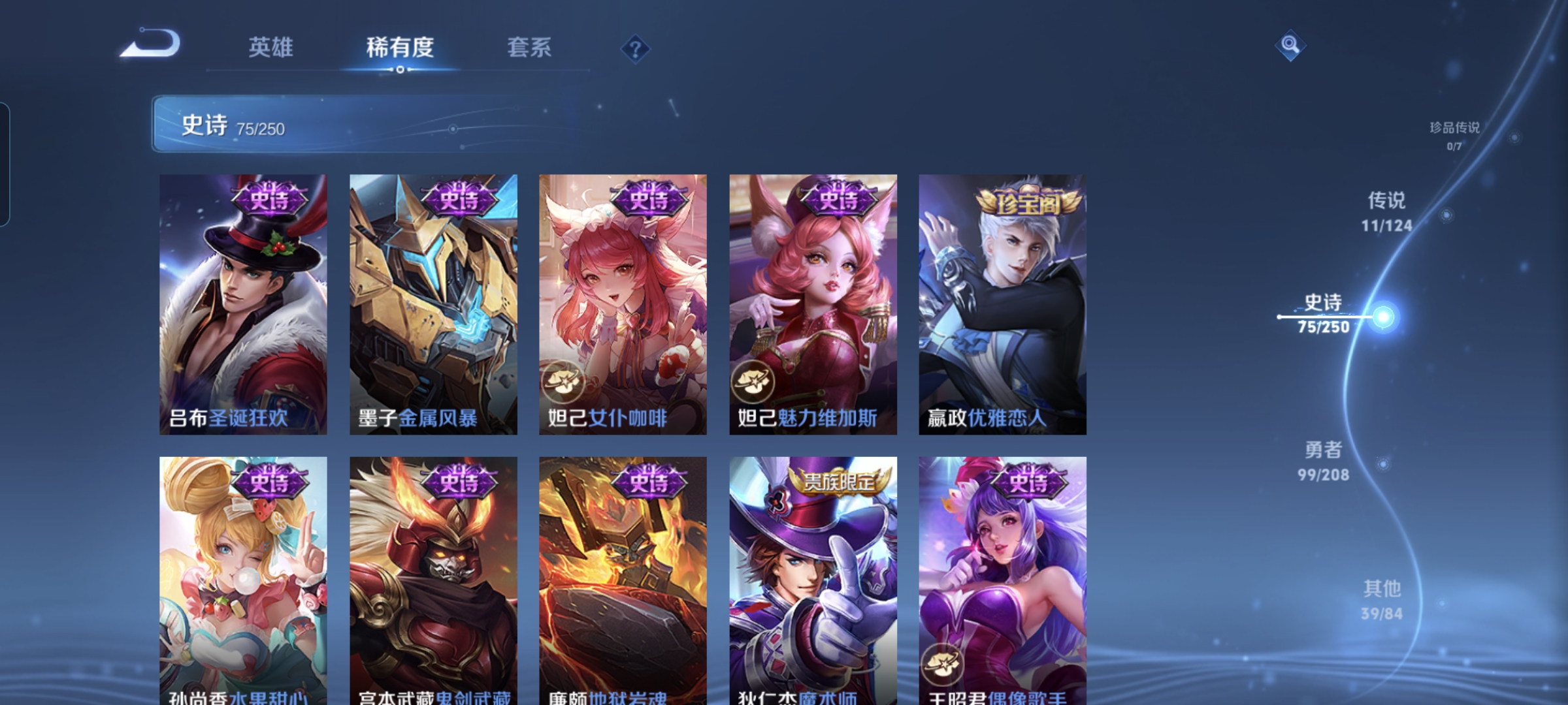WZQM3183622王者荣耀账号详情图14