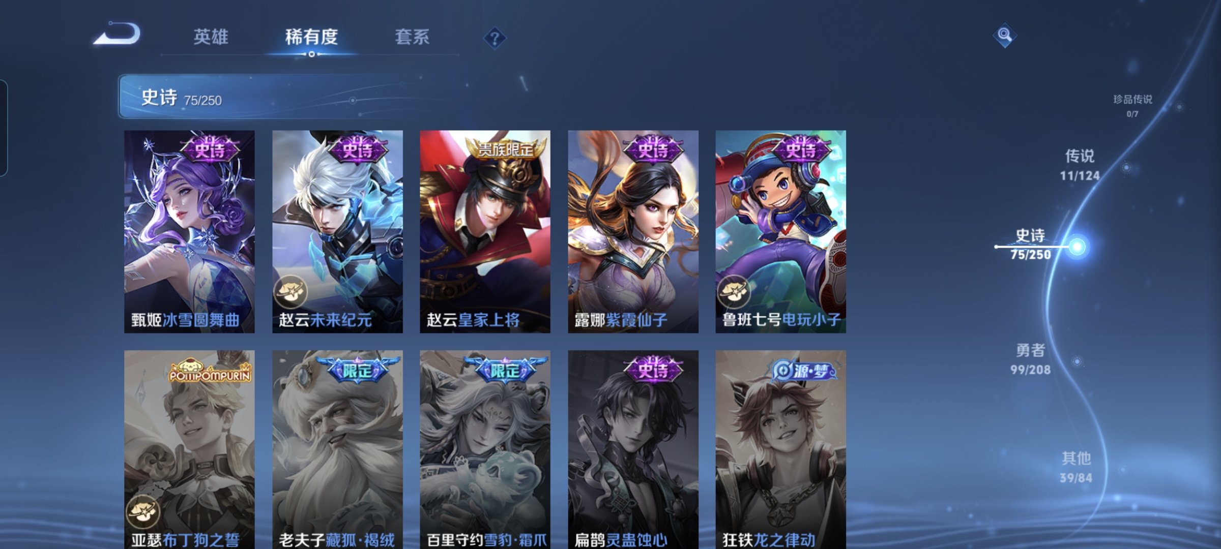 WZQM3183622王者荣耀账号详情图15