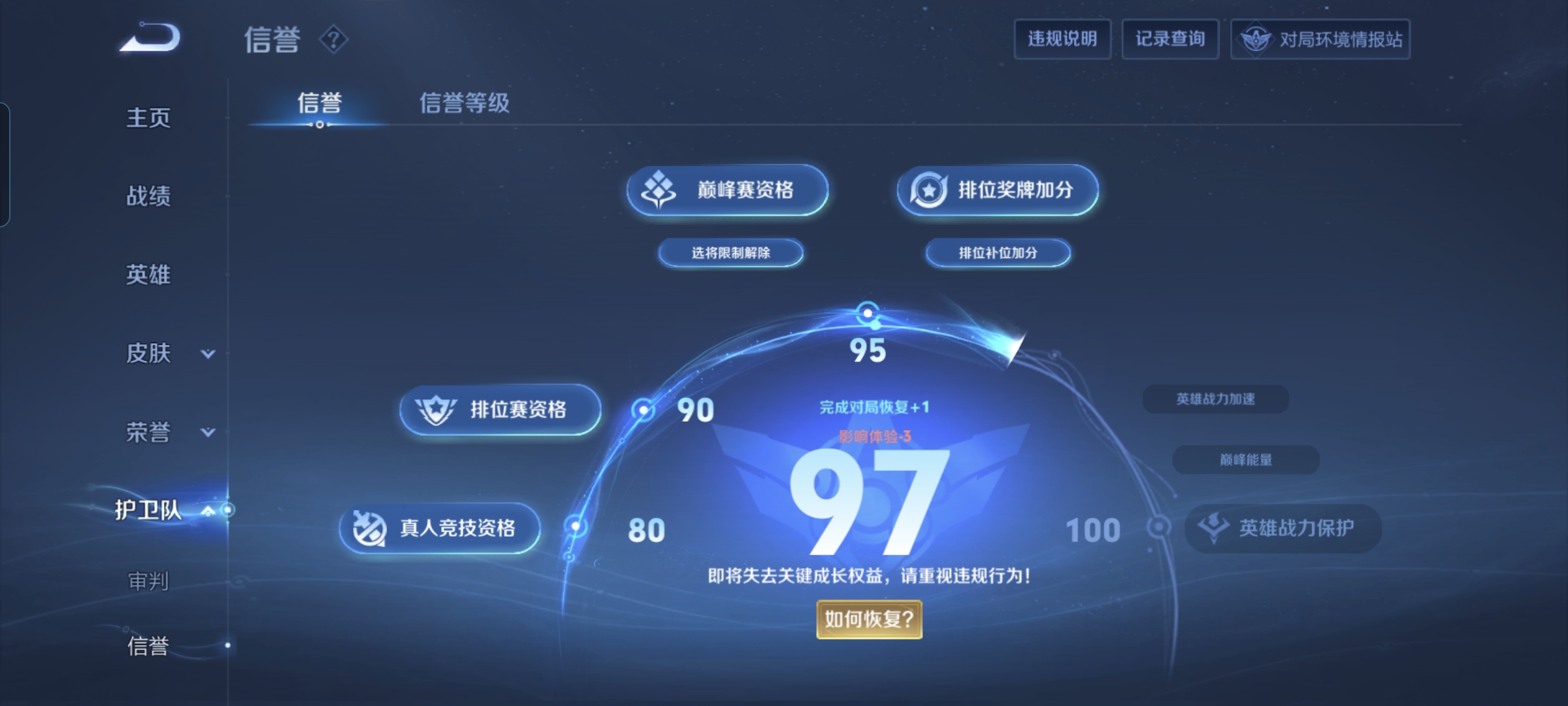 WZQM3183622王者荣耀账号详情图17