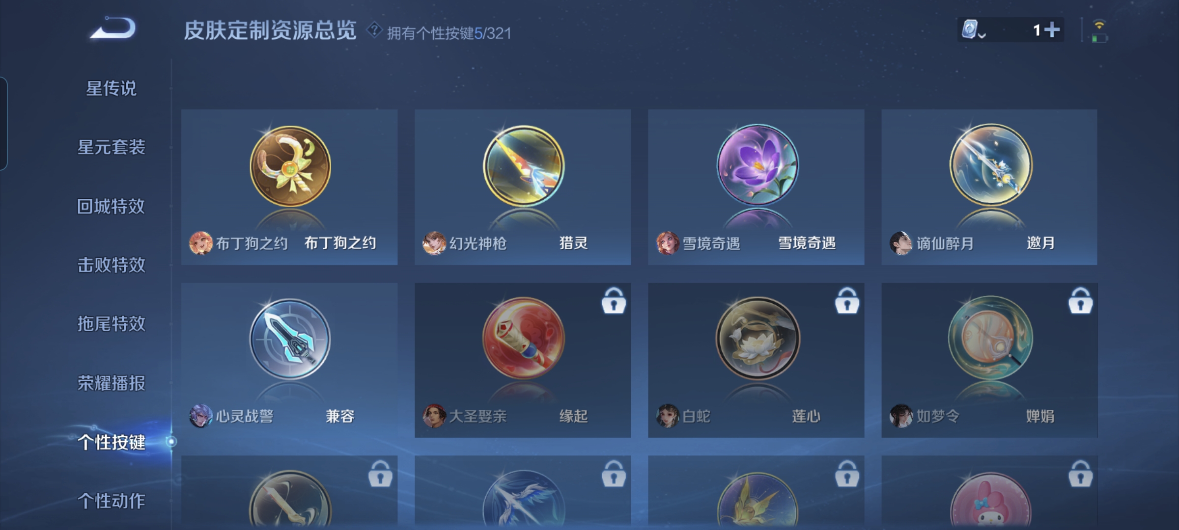 WZQM3183622王者荣耀账号详情图18