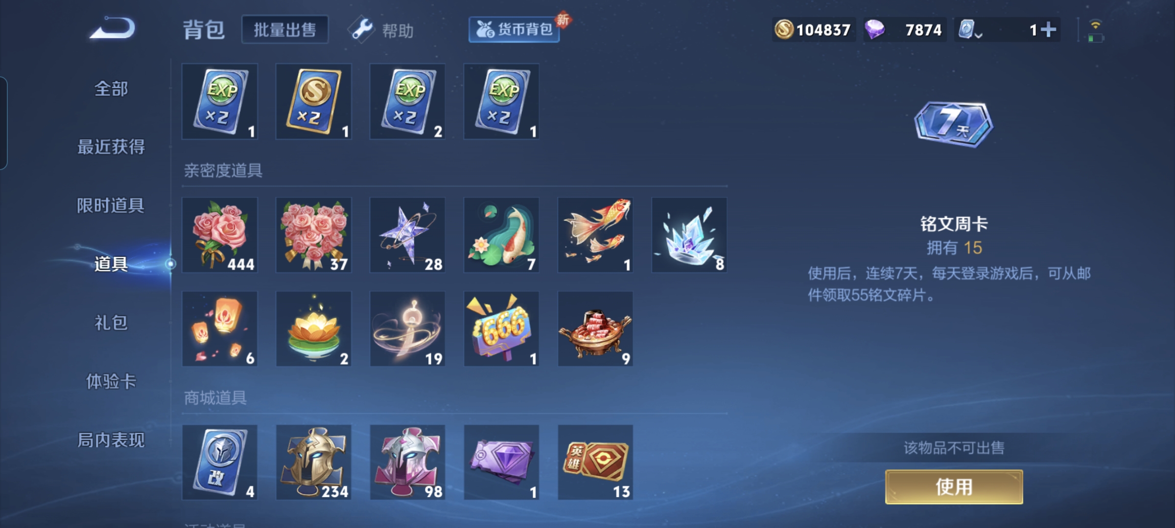 WZQM3183622王者荣耀账号详情图22