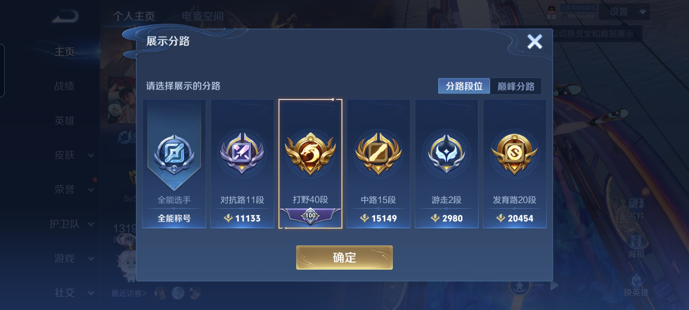 WZCMW3287248王者荣耀账号详情图2