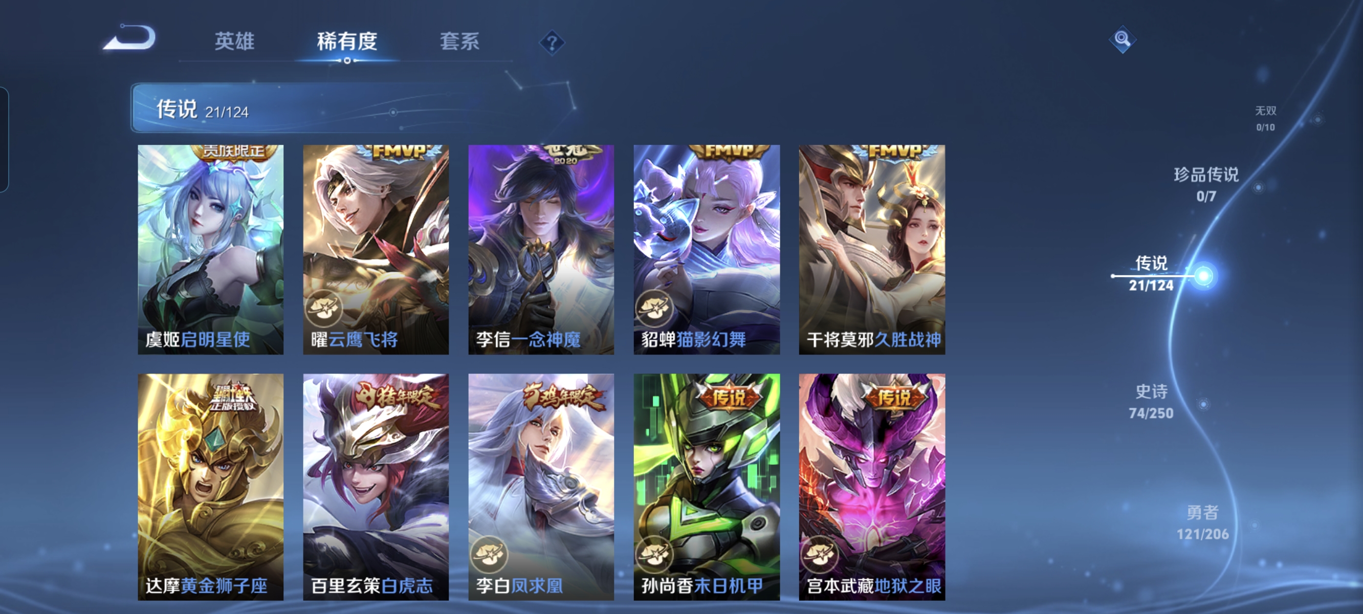 WZCMW3287248王者荣耀账号详情图7