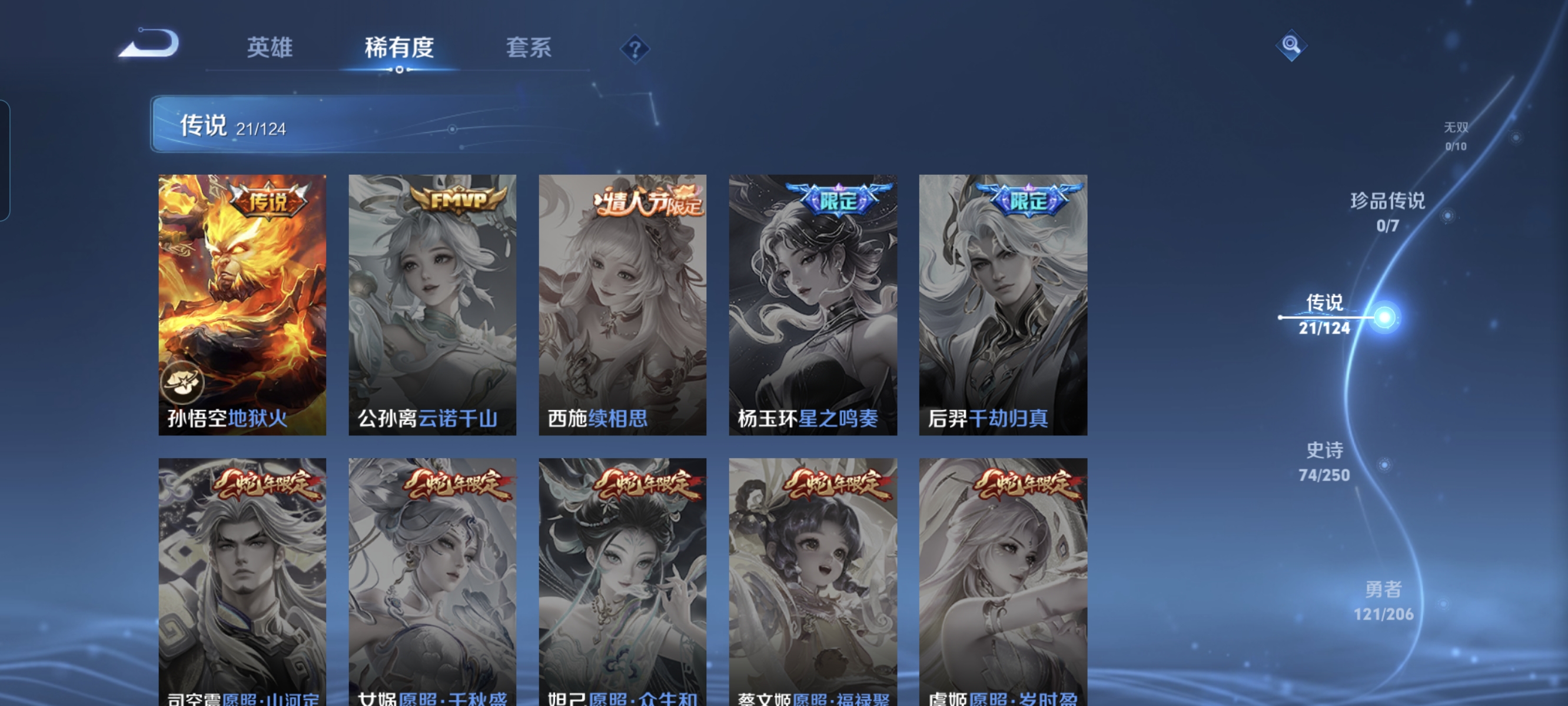 WZCMW3287248王者荣耀账号详情图8