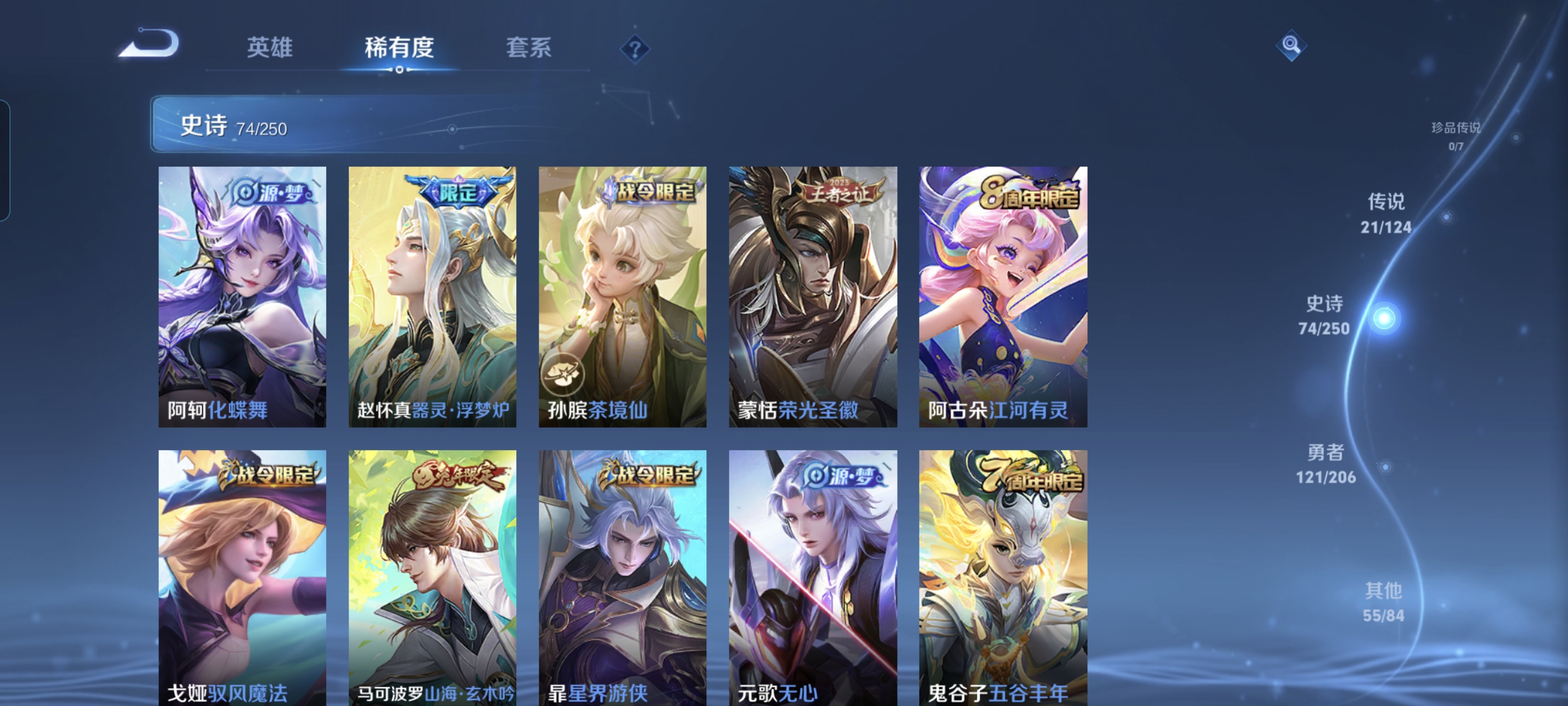 WZCMW3287248王者荣耀账号详情图9