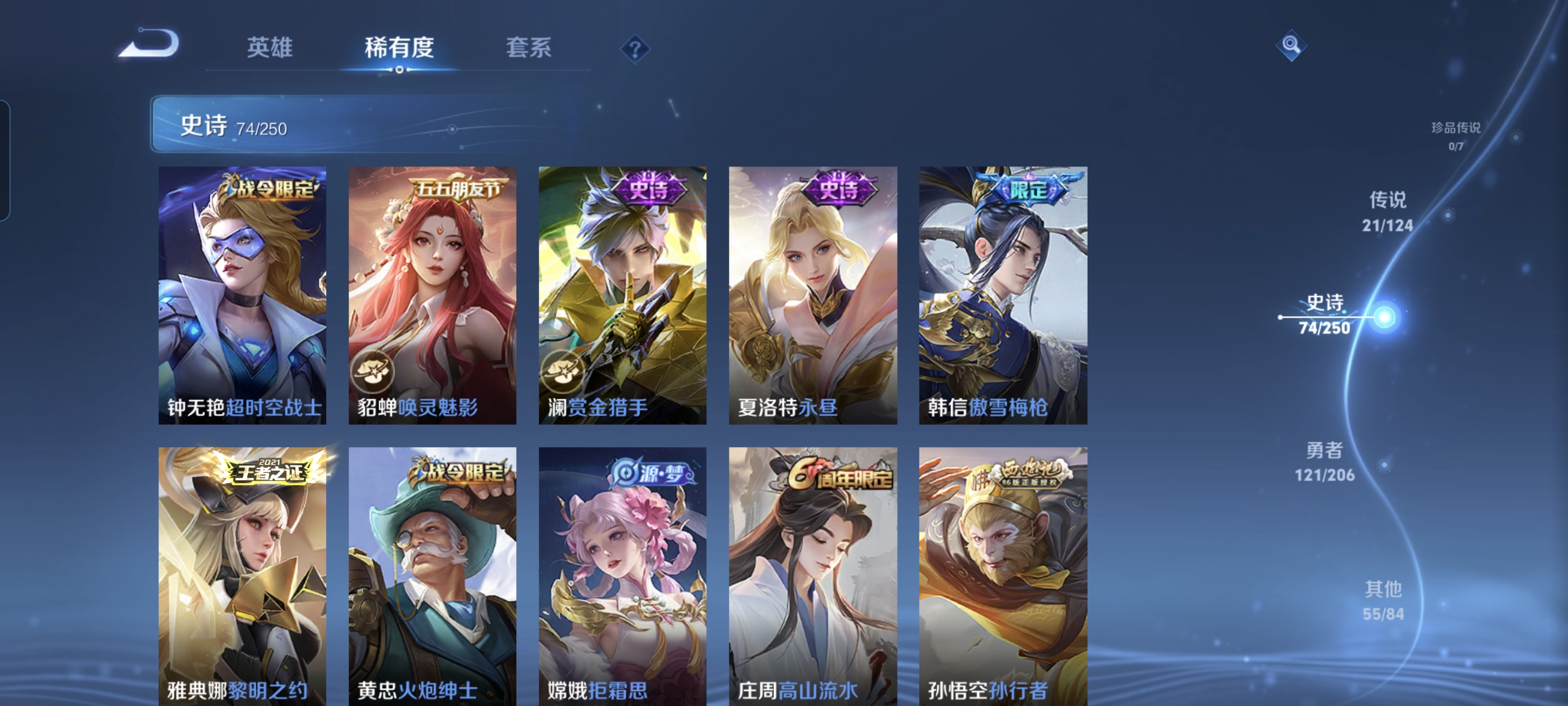 WZCMW3287248王者荣耀账号详情图10