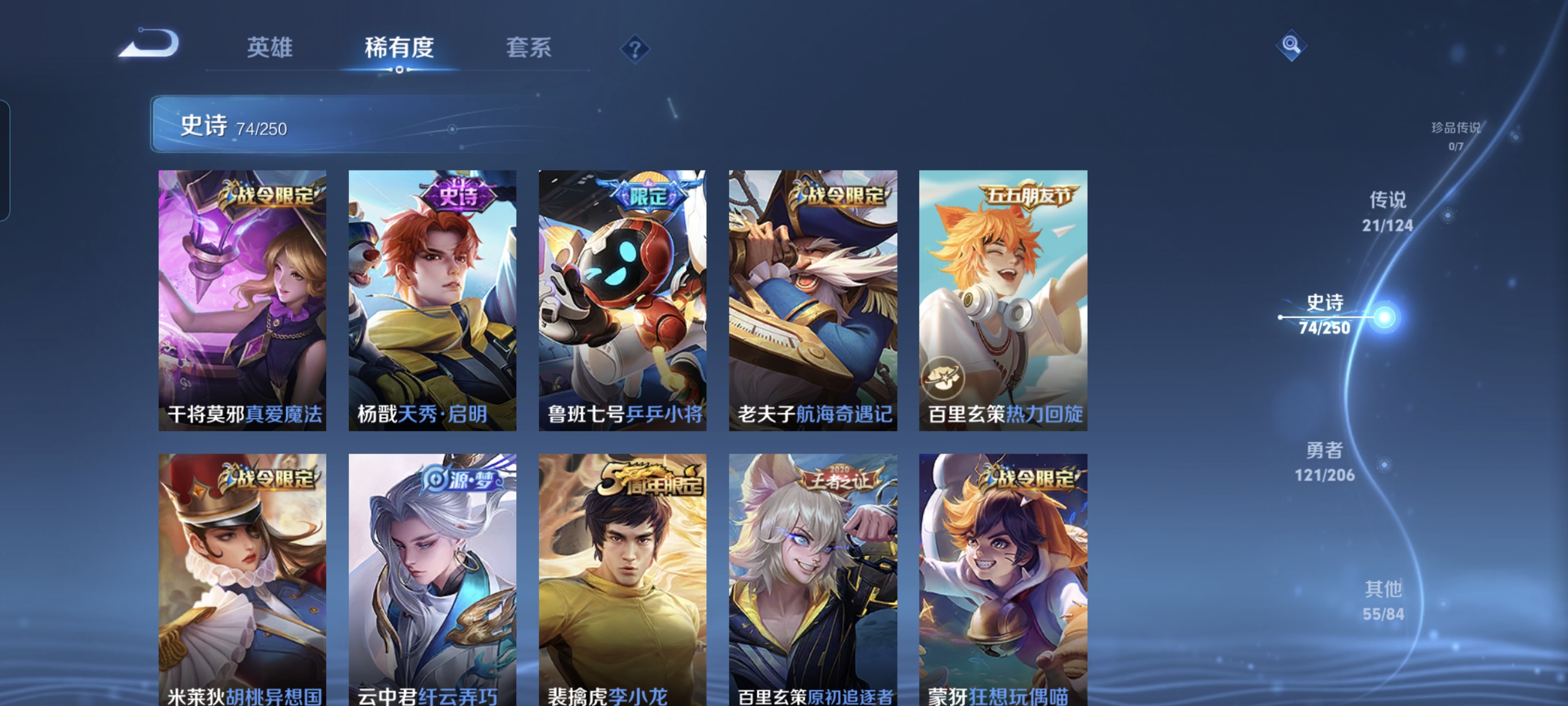 WZCMW3287248王者荣耀账号详情图11