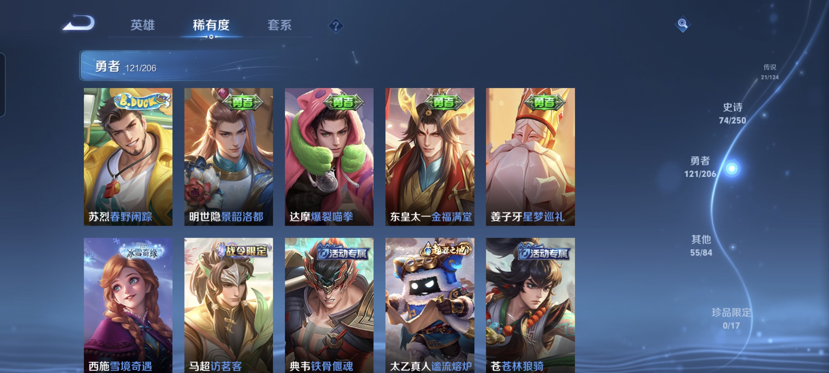 WZCMW3287248王者荣耀账号详情图12