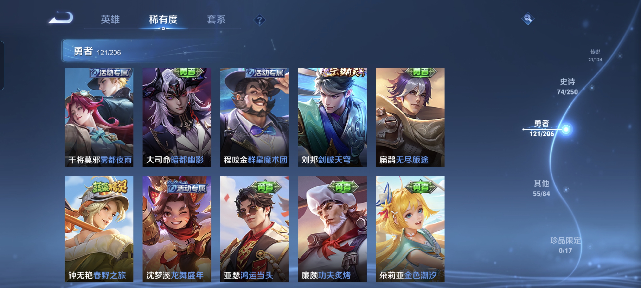 WZCMW3287248王者荣耀账号详情图13