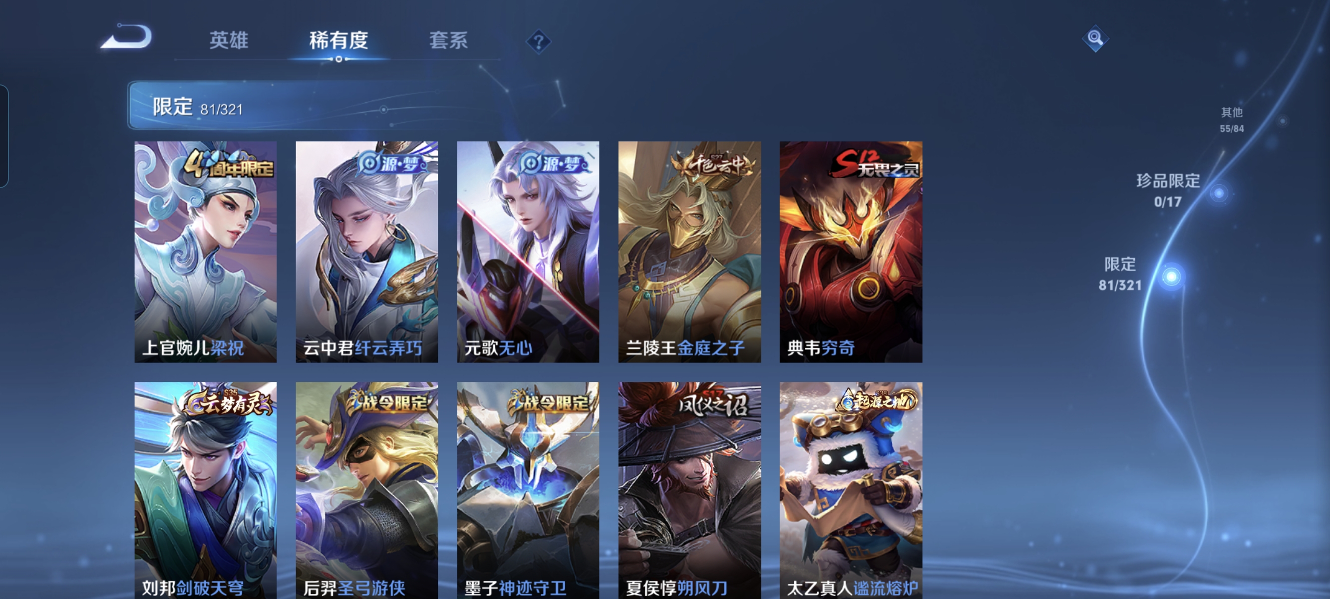 WZCMW3287248王者荣耀账号详情图14