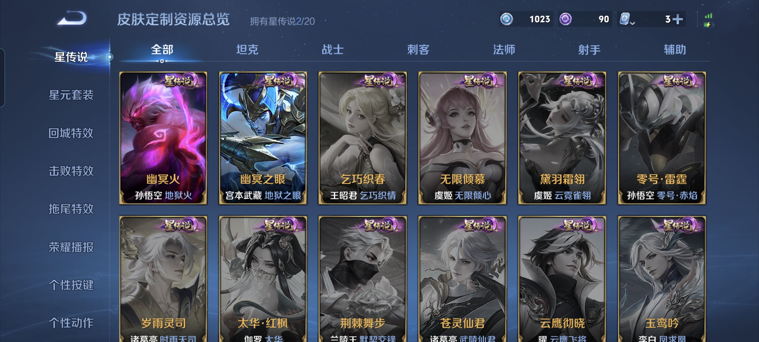 WZCMW3287248王者荣耀账号详情图21