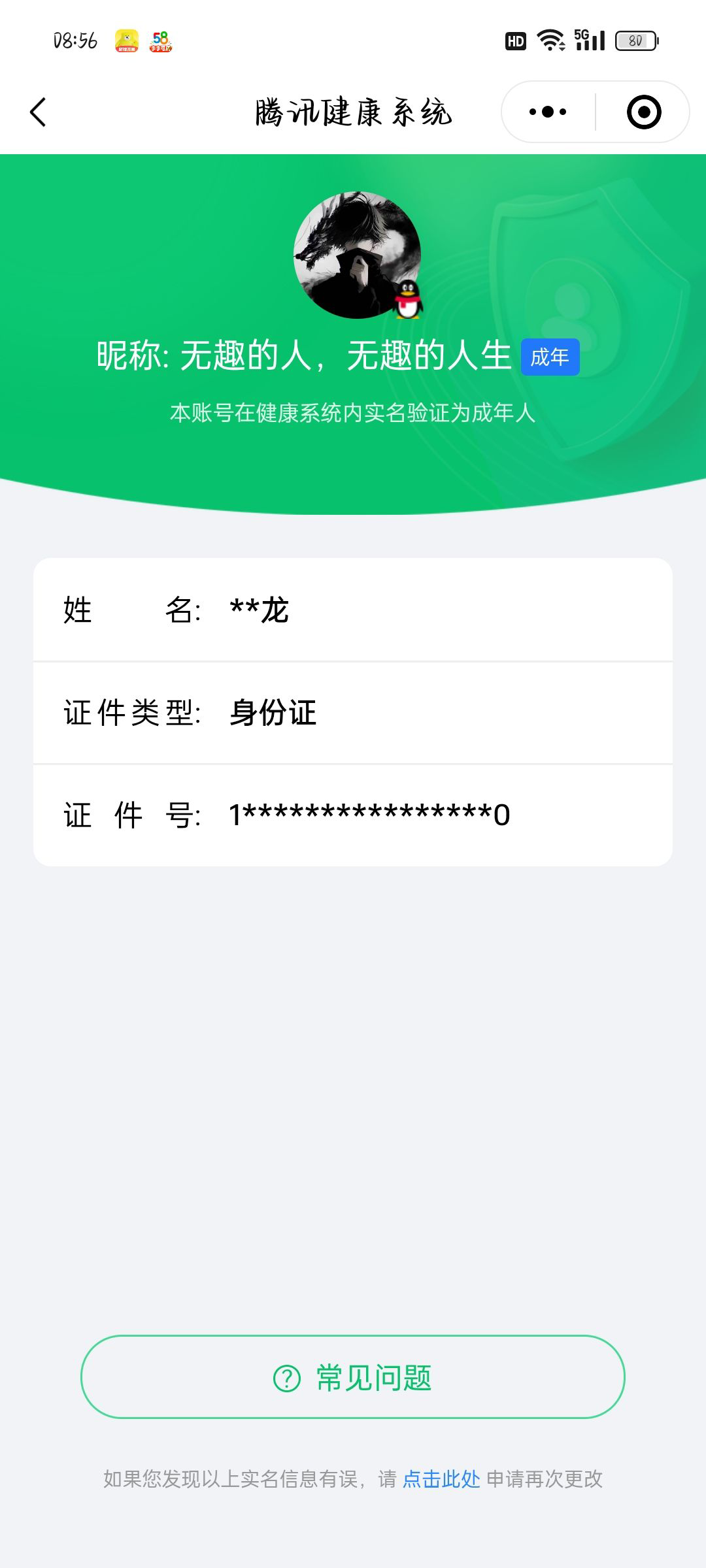 WZCMW3248503王者荣耀账号详情图25