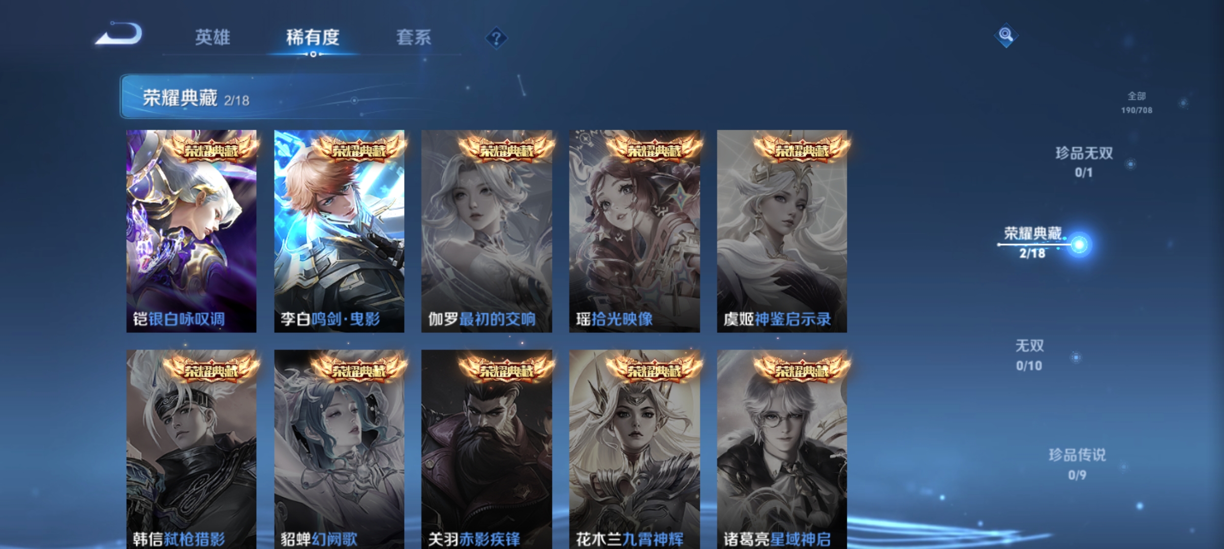 WZQM3184520王者荣耀账号详情图5