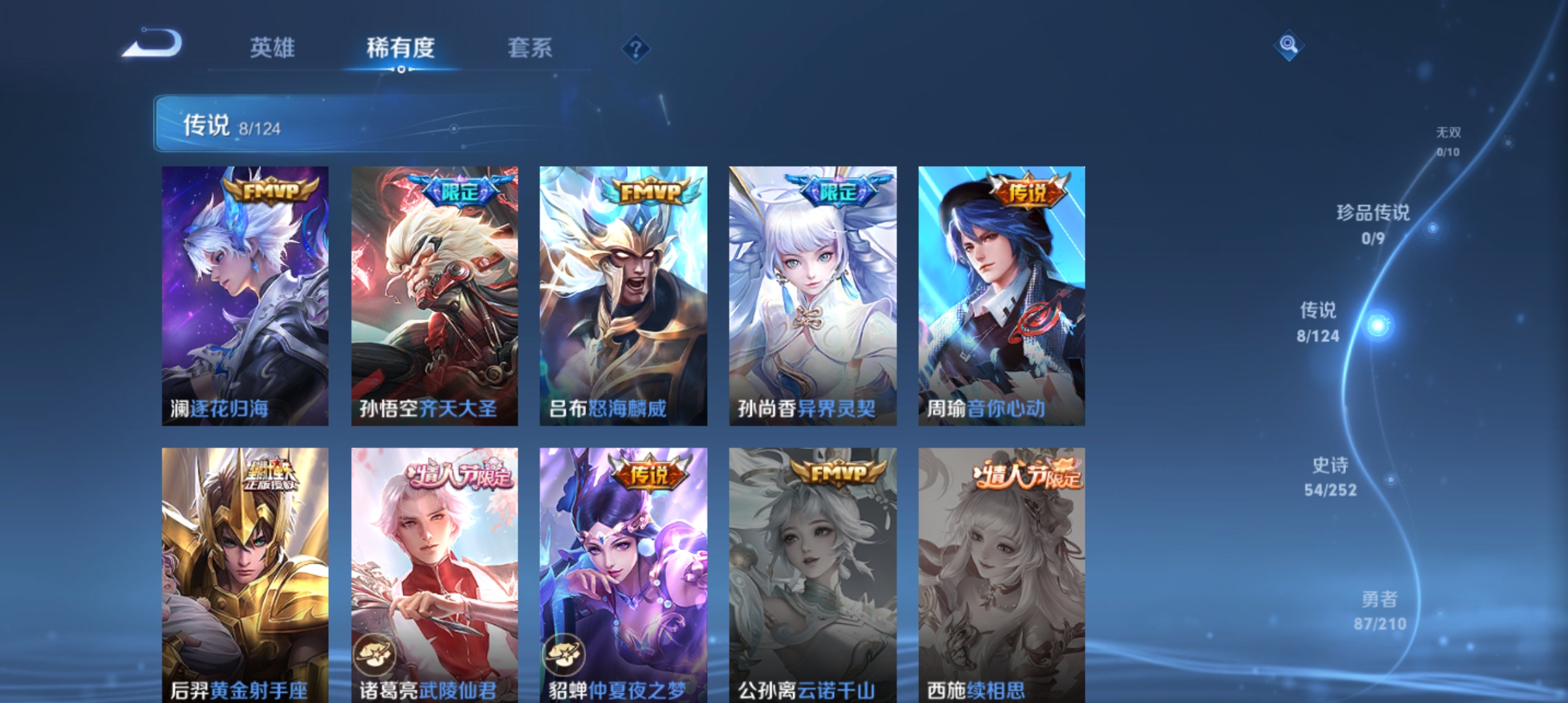 WZQM3184520王者荣耀账号详情图6