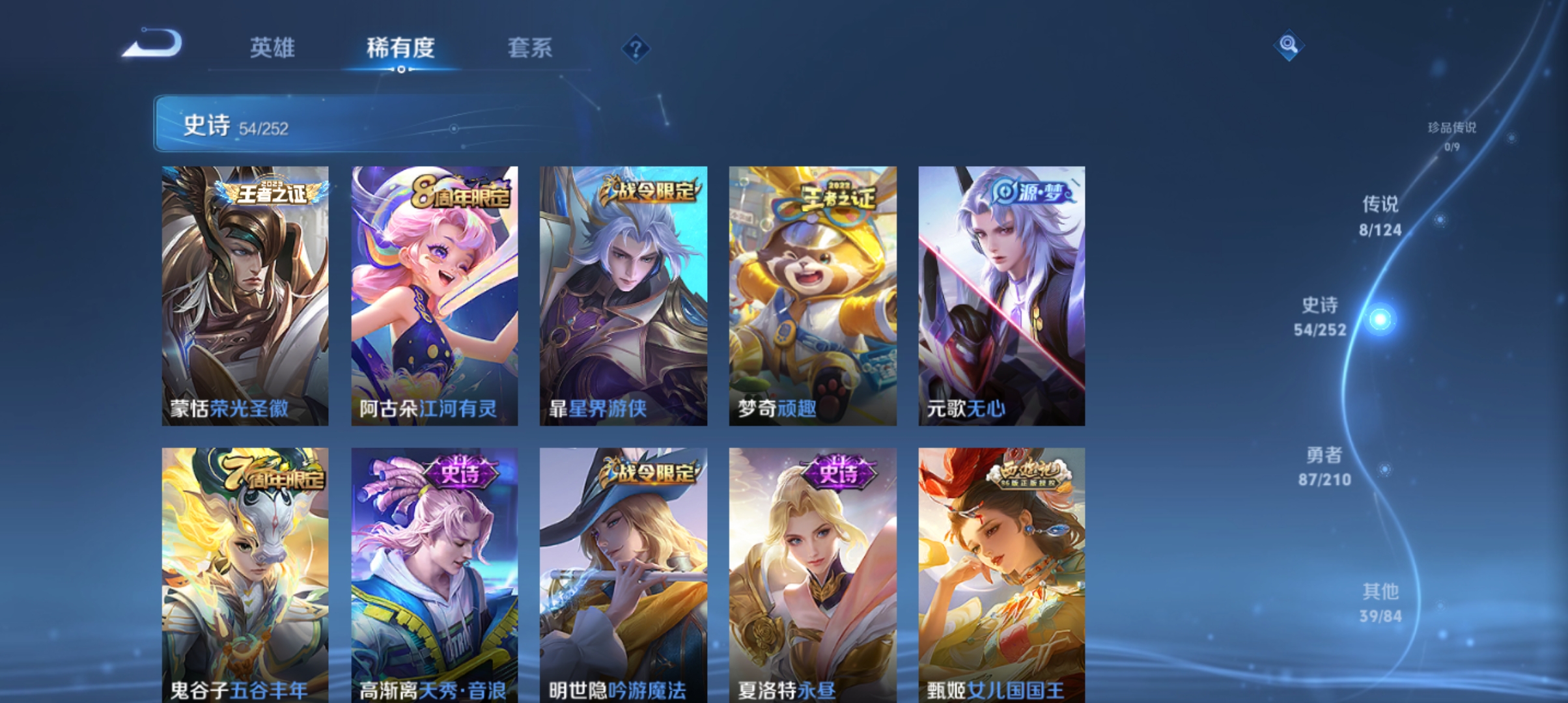 WZQM3184520王者荣耀账号详情图7