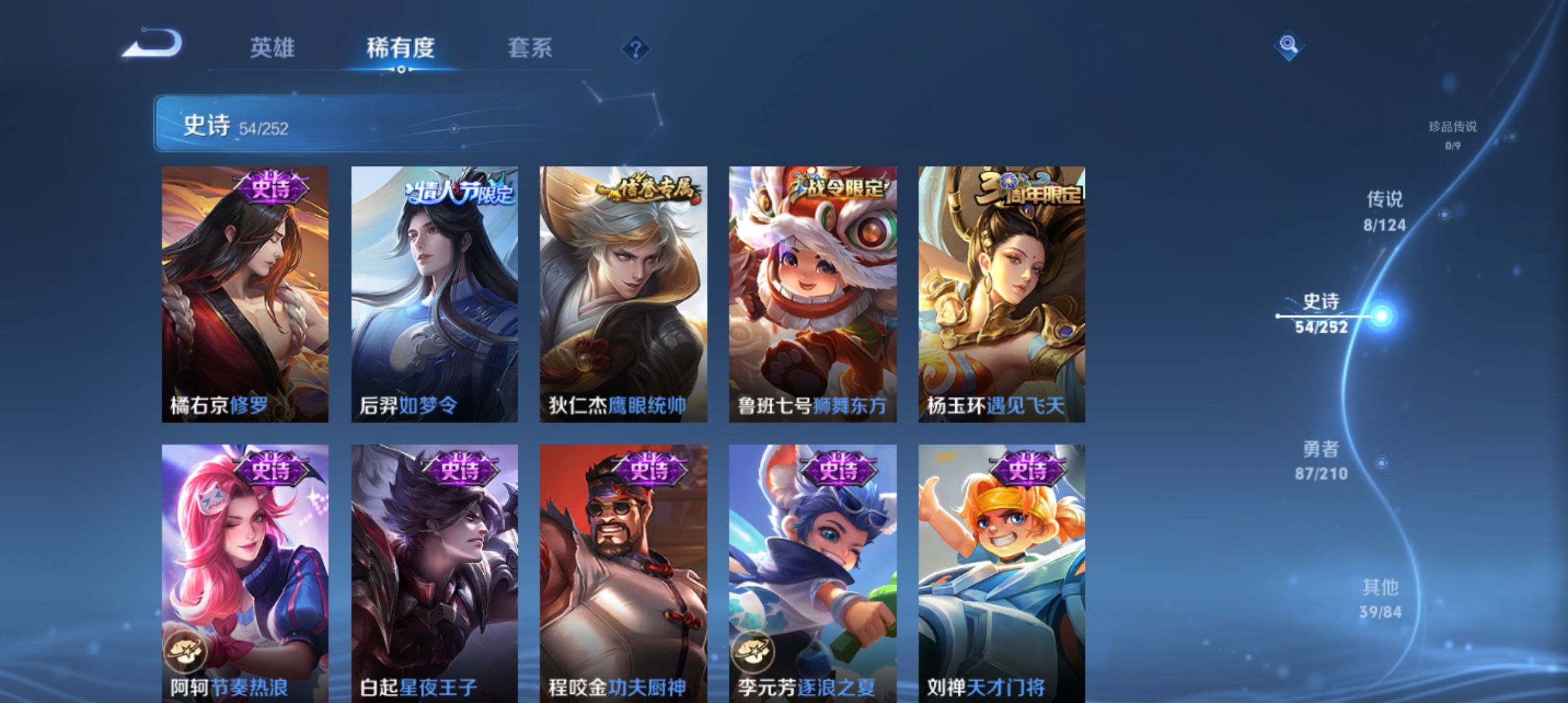 WZQM3184520王者荣耀账号详情图9
