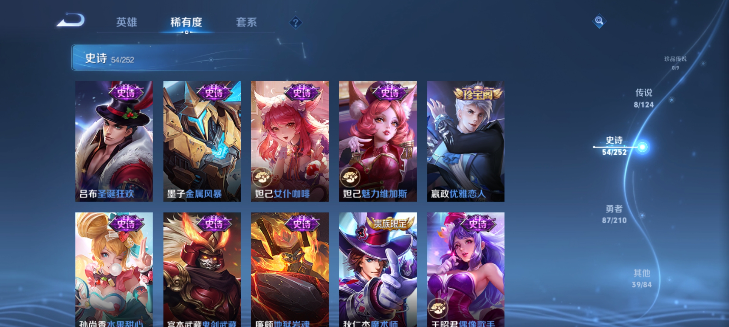 WZQM3184520王者荣耀账号详情图11