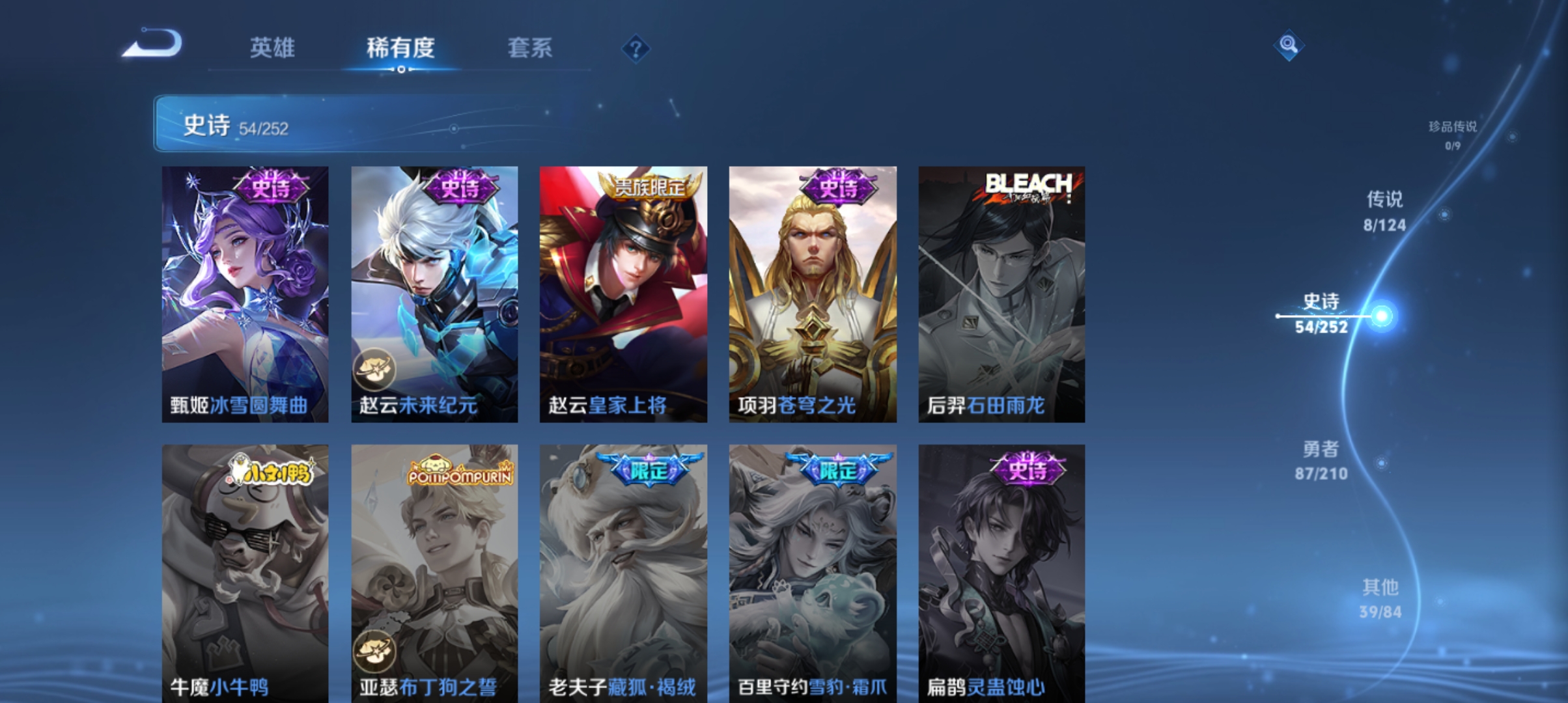 WZQM3184520王者荣耀账号详情图12
