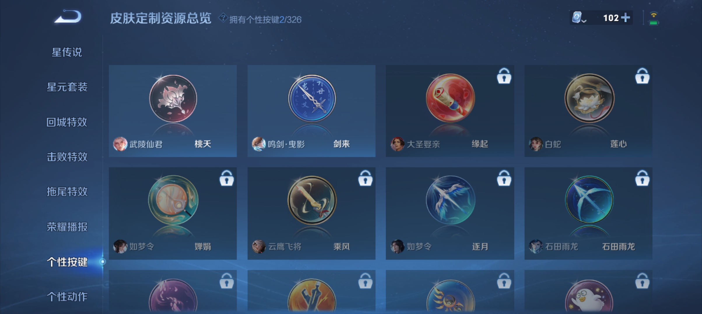 WZQM3184520王者荣耀账号详情图16