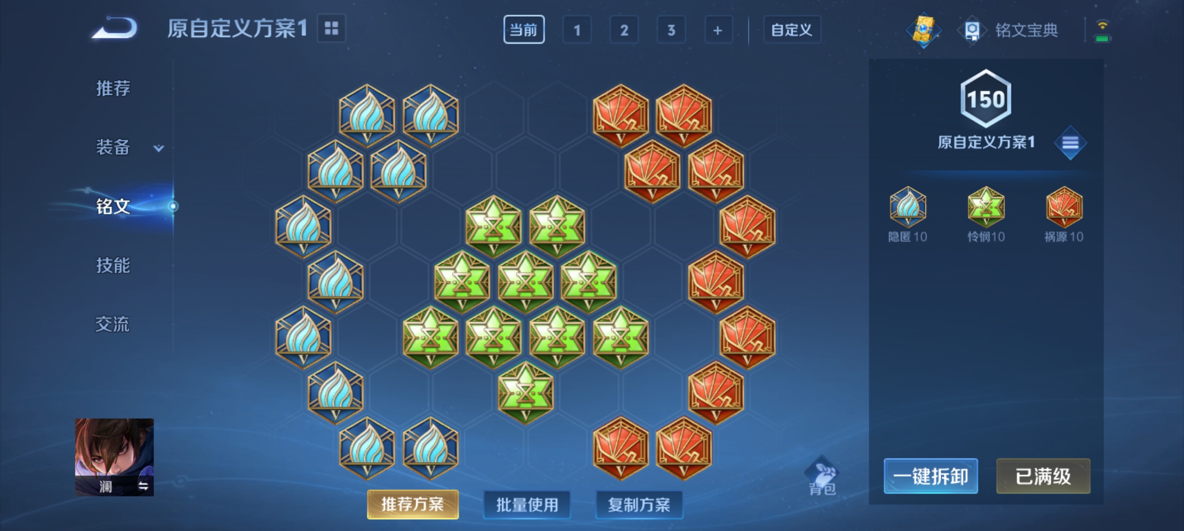 WZQM3184520王者荣耀账号详情图17
