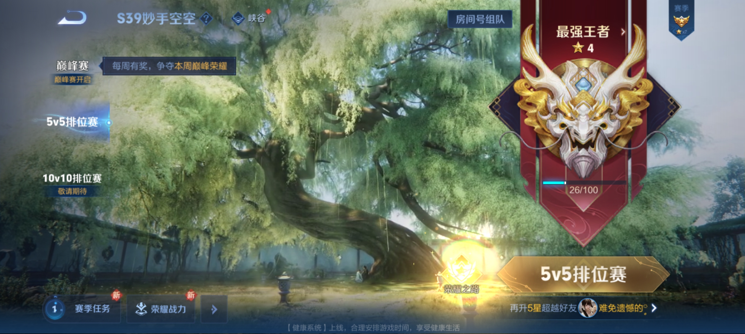 WZQM3184520王者荣耀账号详情图18