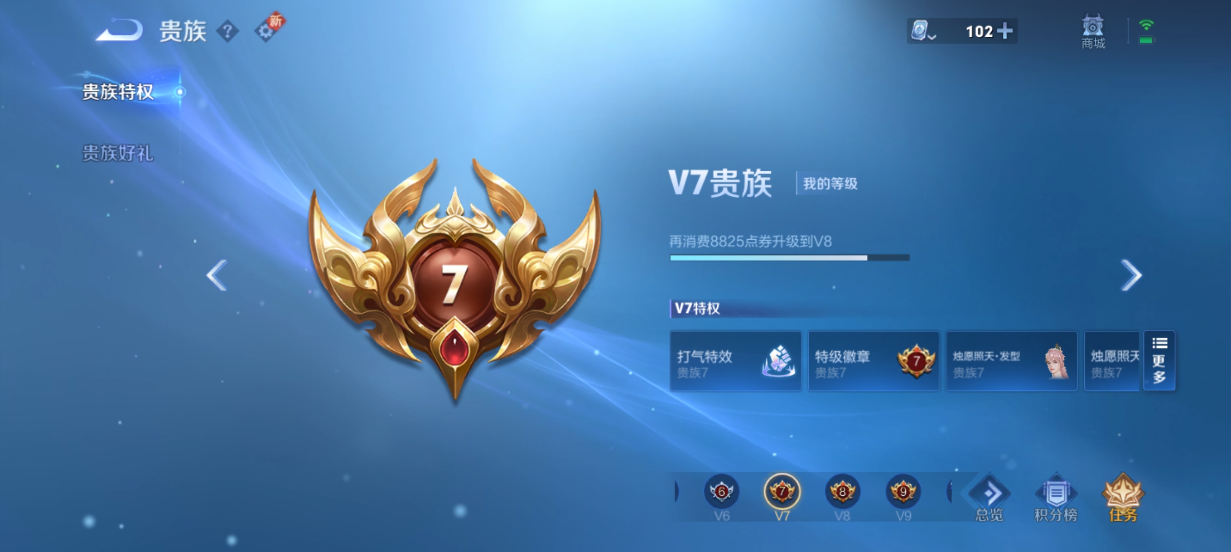 WZQM3184520王者荣耀账号详情图19