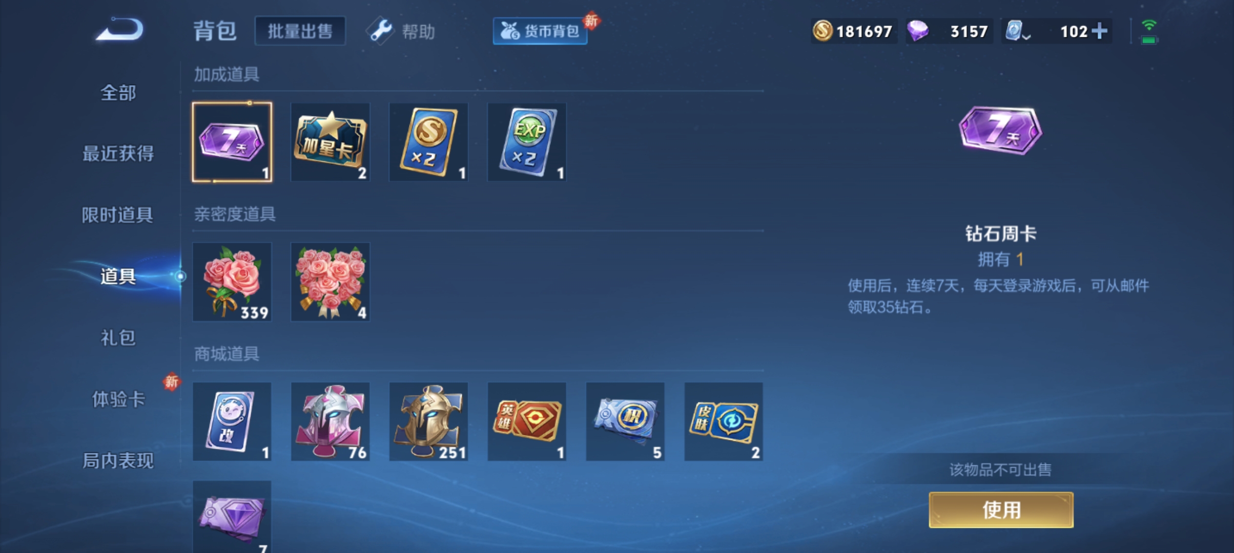 WZQM3184520王者荣耀账号详情图20