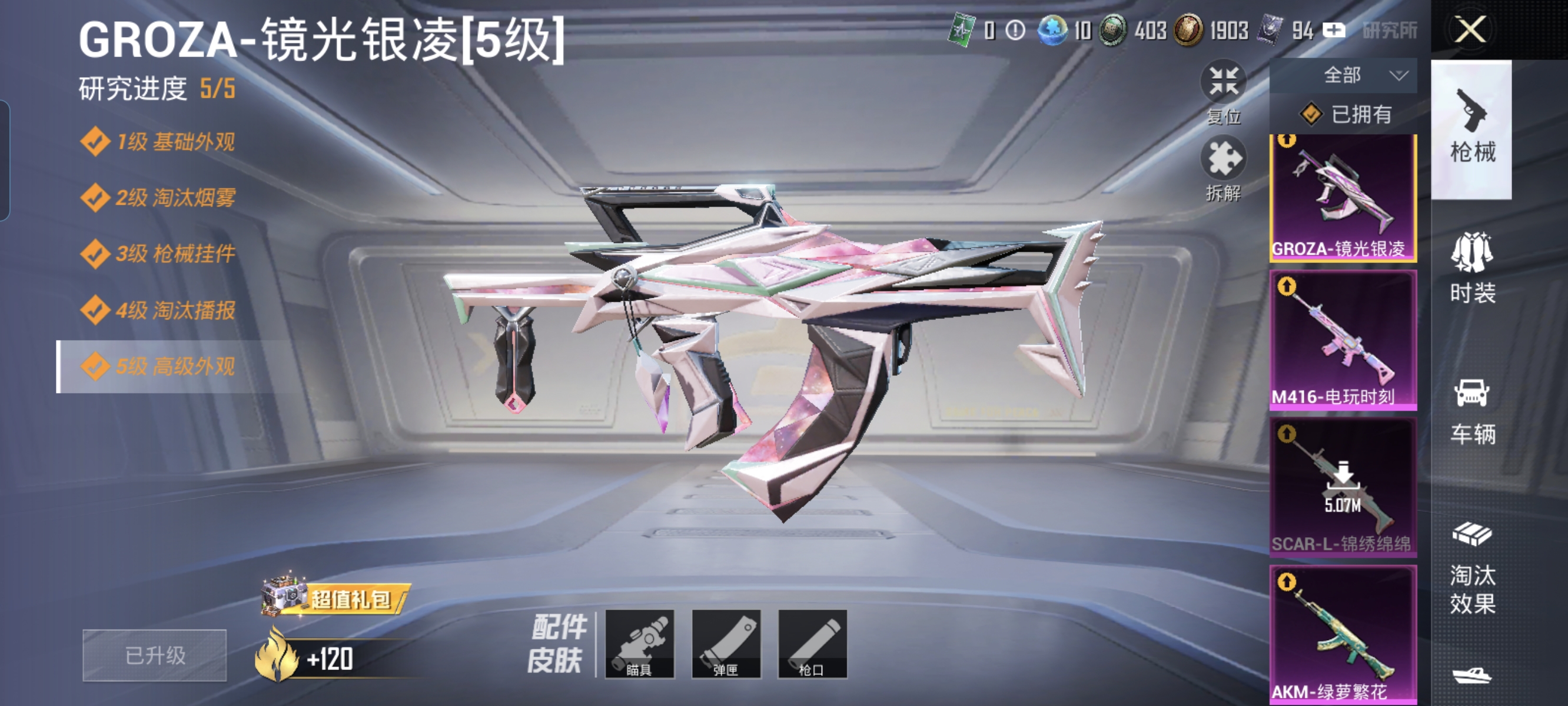 HPCMW3312842和平精英账号详情图10