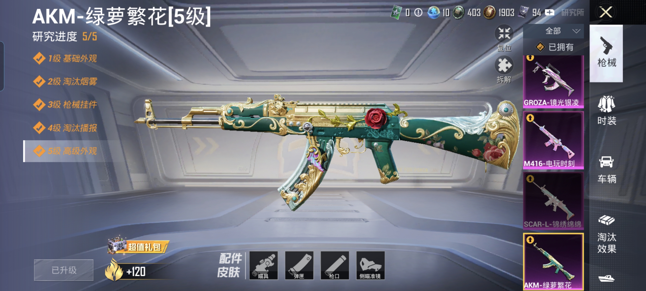 HPCMW3312842和平精英账号详情图12