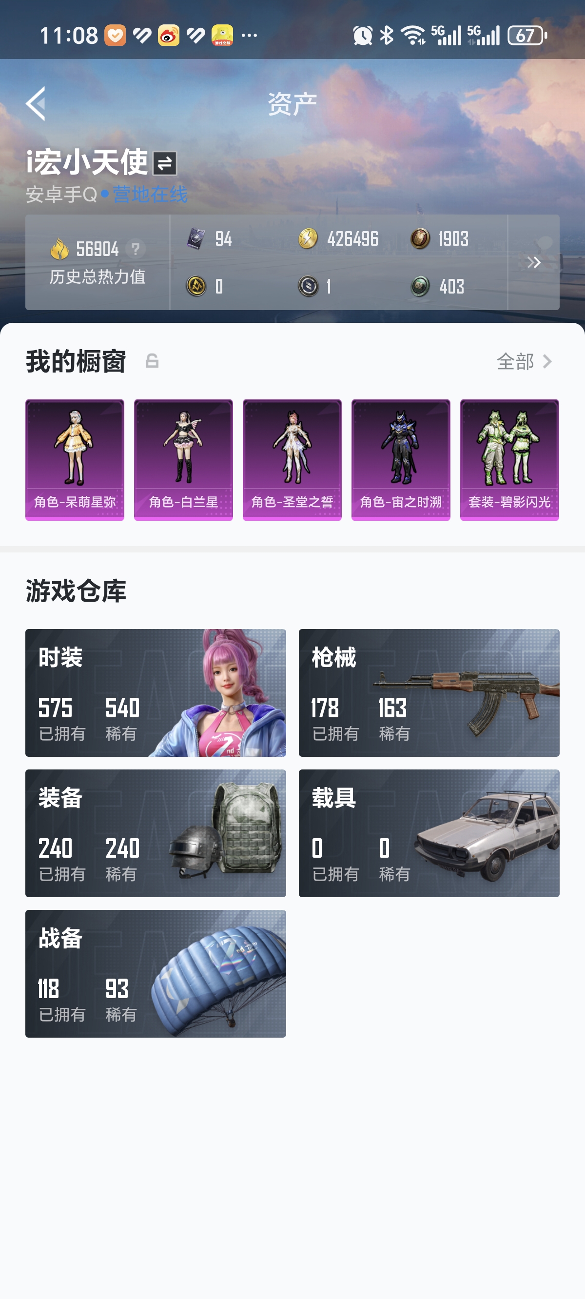 HPCMW3312842和平精英账号详情图15
