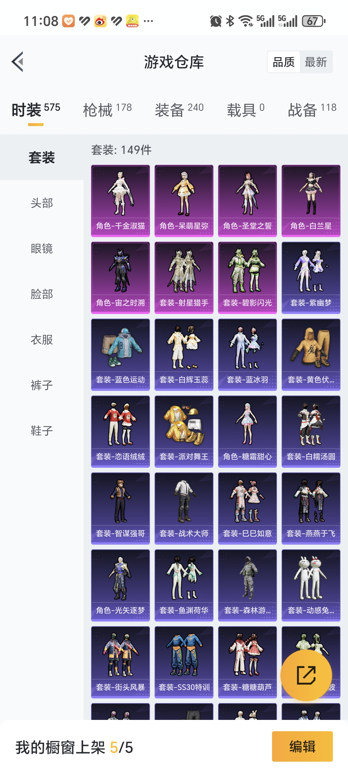 HPCMW3312842和平精英账号详情图16