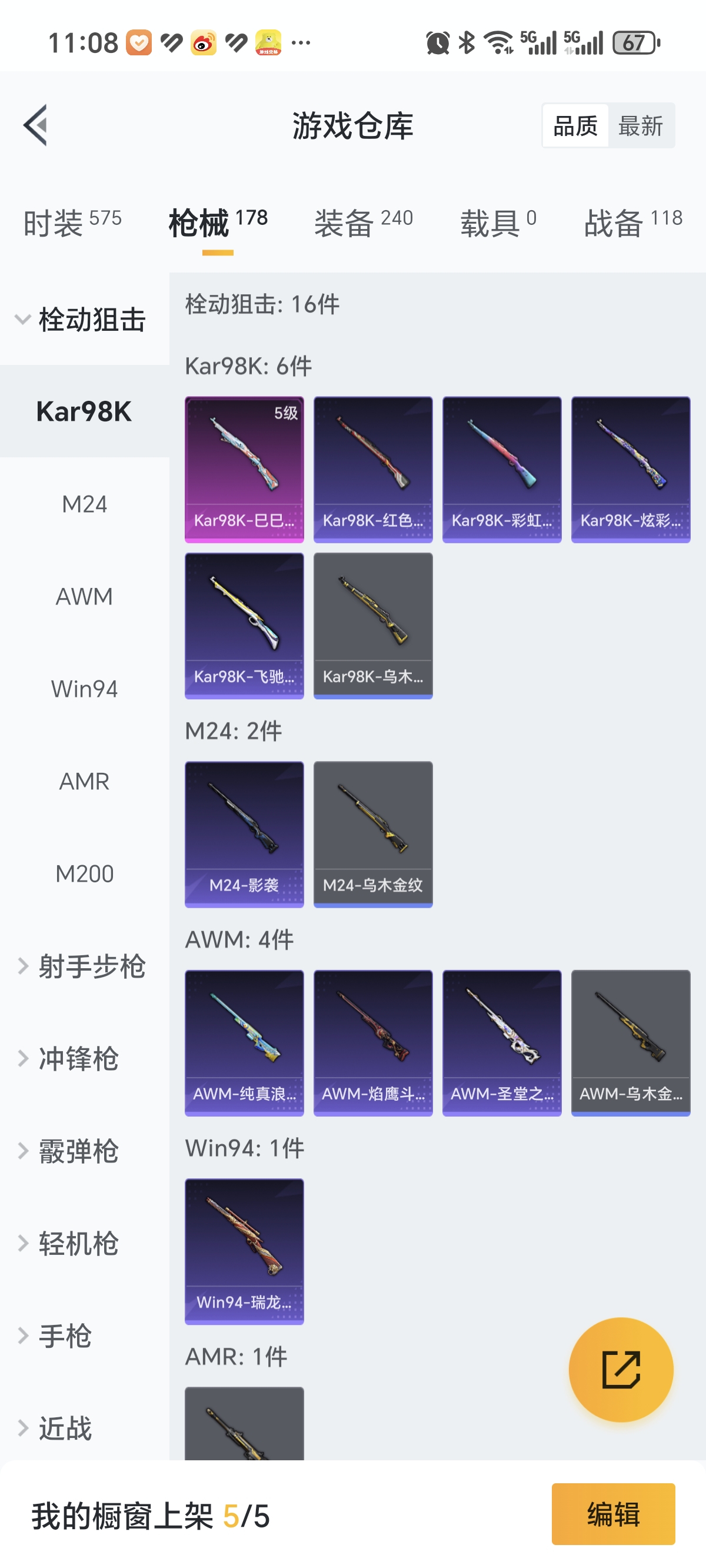 HPCMW3312842和平精英账号详情图19
