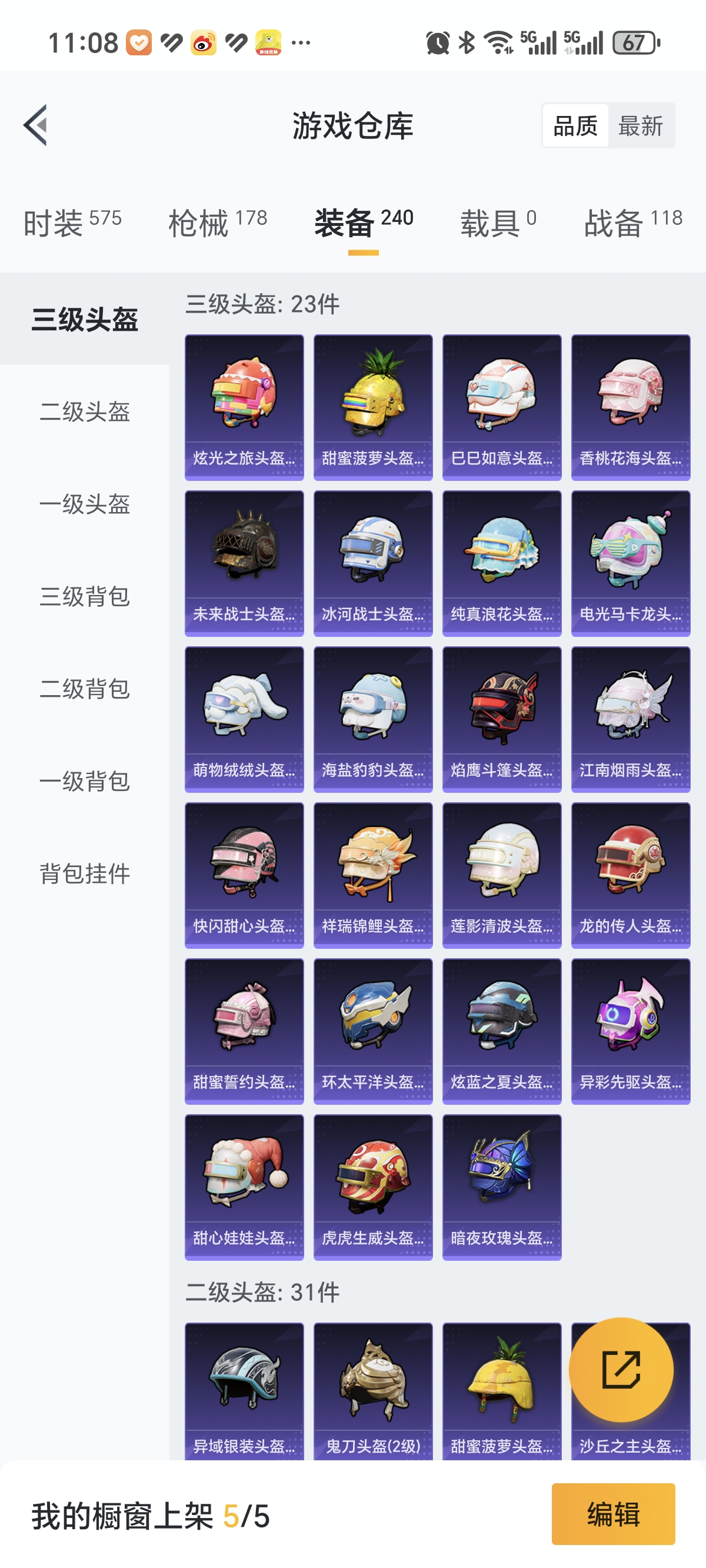 HPCMW3312842和平精英账号详情图20