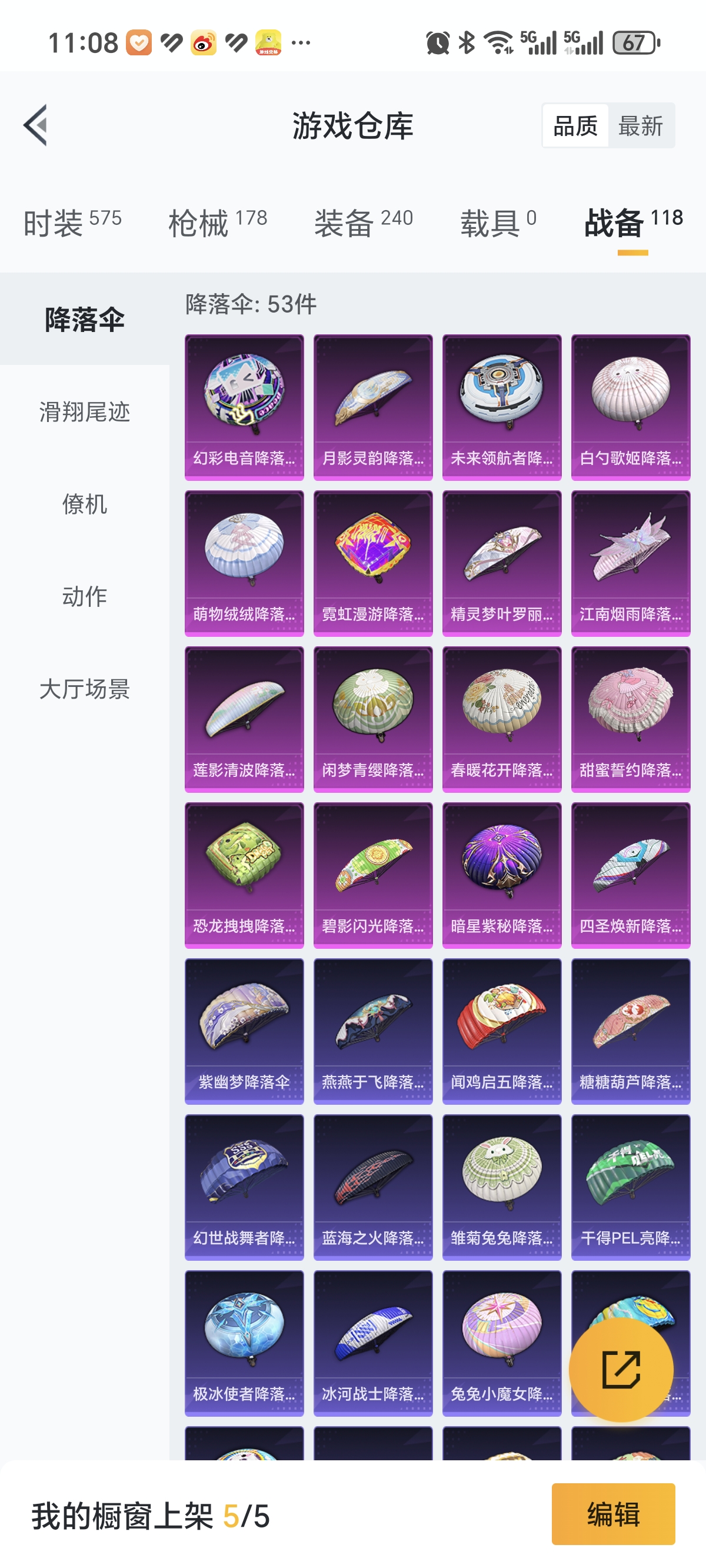 HPCMW3312842和平精英账号详情图21