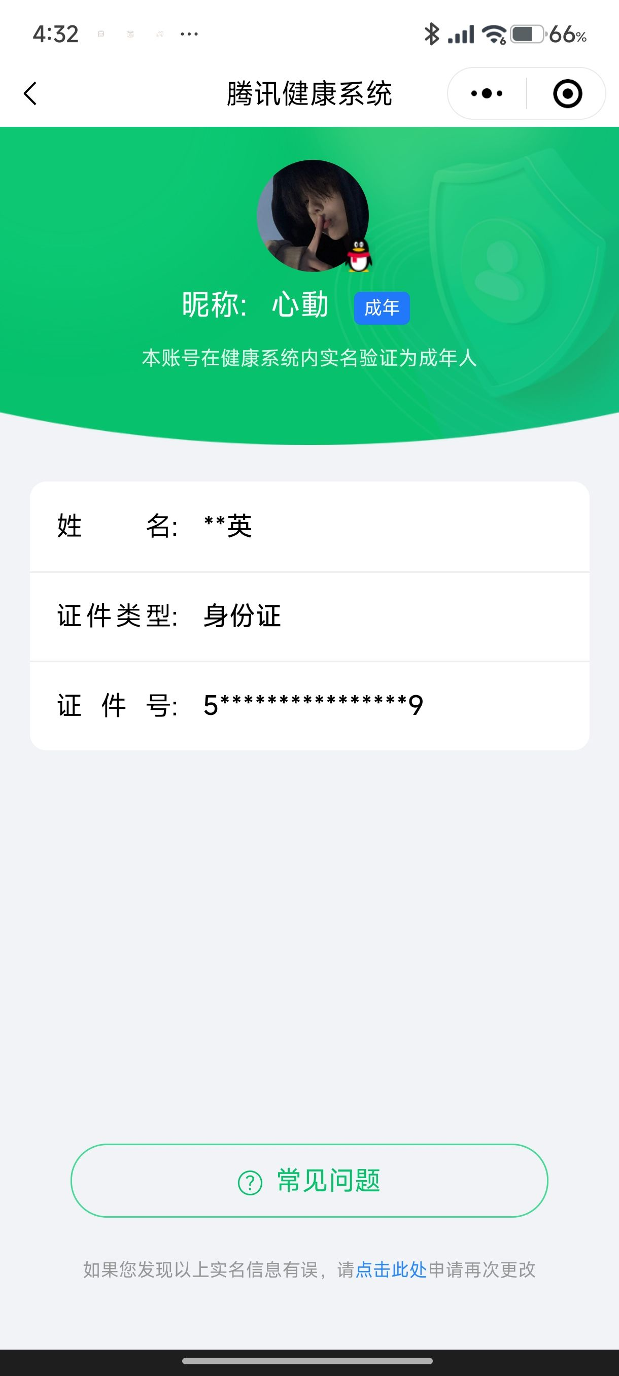 WZQM3183732王者荣耀账号详情图24