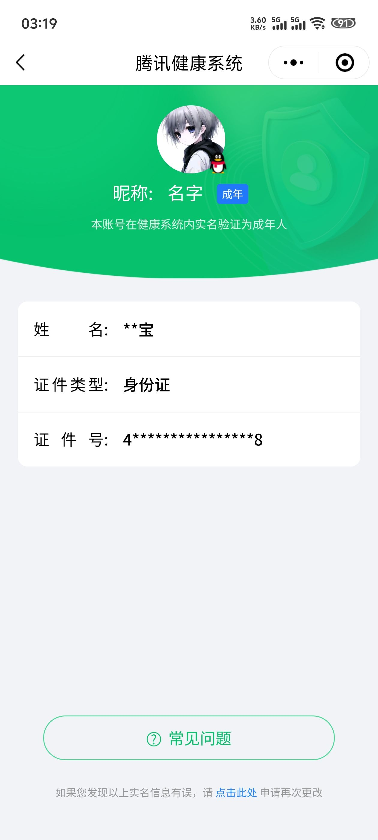 WZCMW3259033王者荣耀账号详情图21