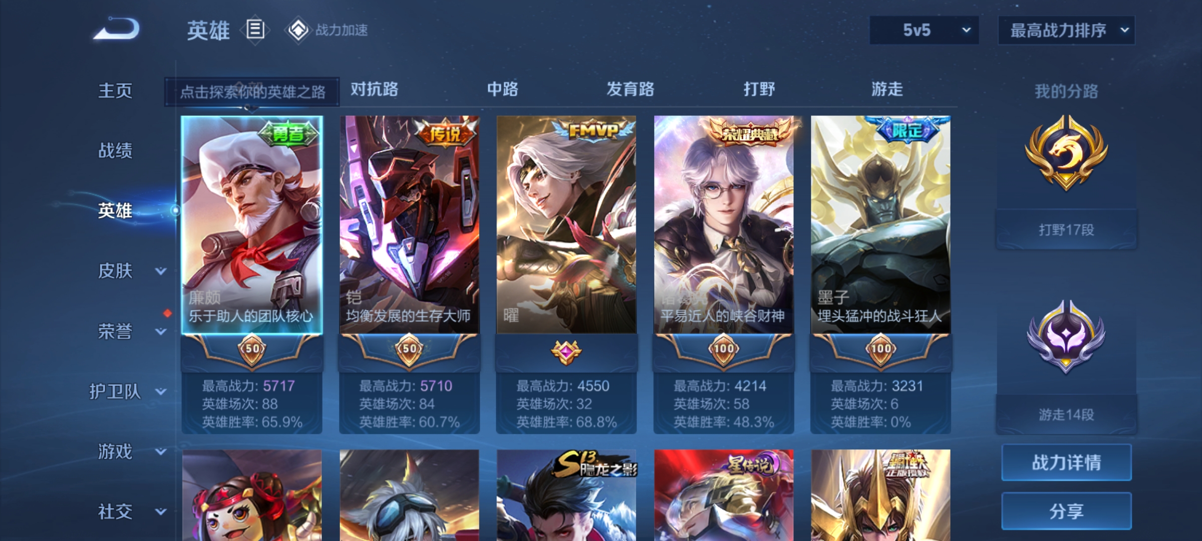 WZQM3184084王者荣耀账号详情图4