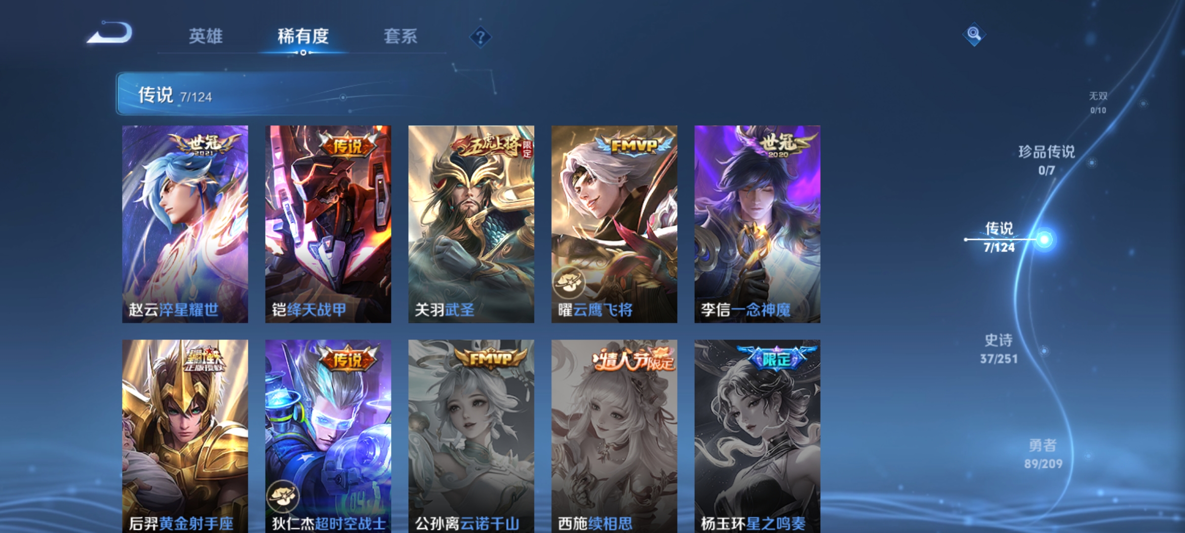 WZQM3184084王者荣耀账号详情图7