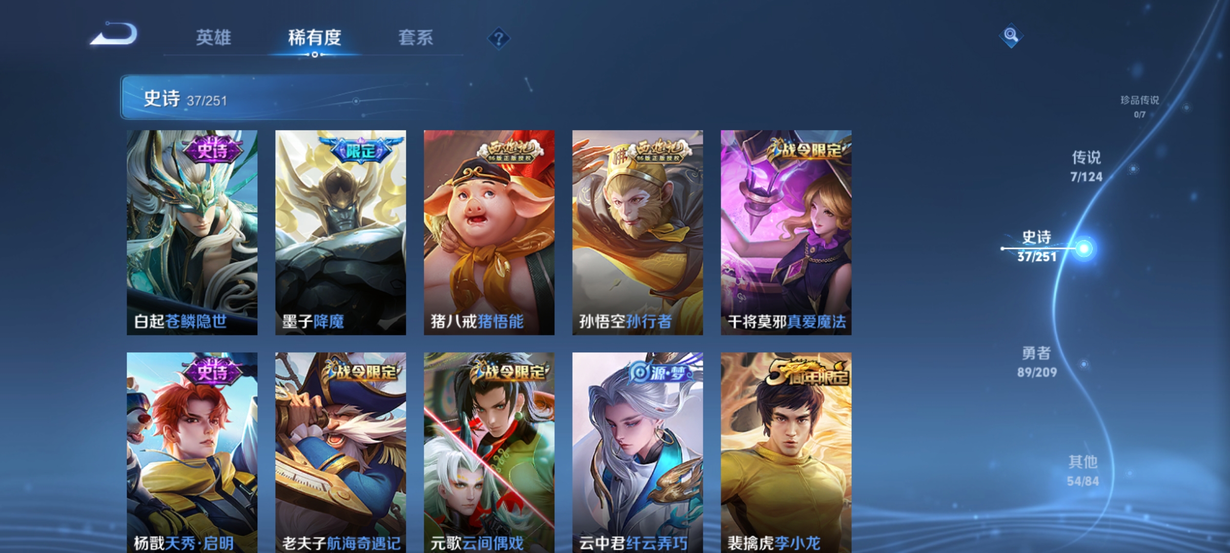 WZQM3184084王者荣耀账号详情图8