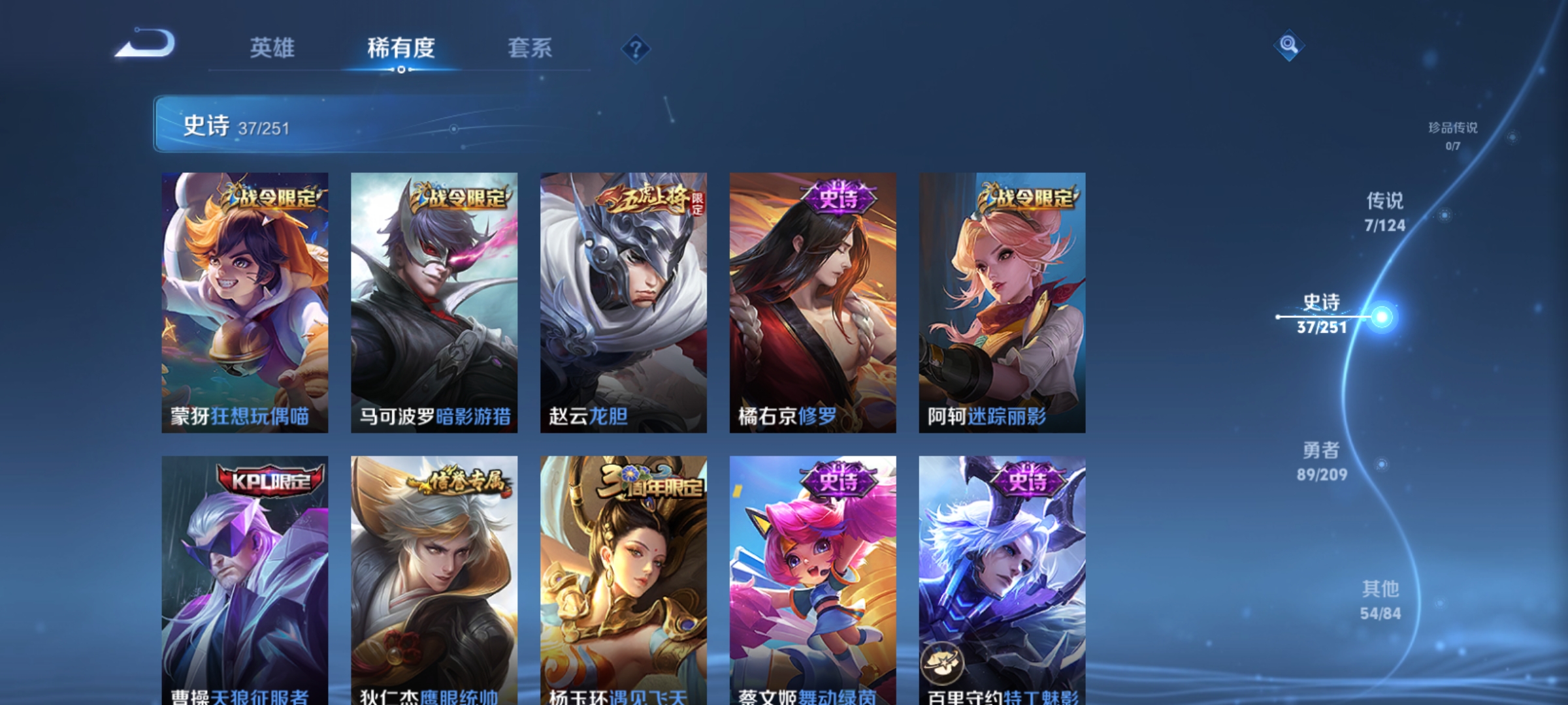 WZQM3184084王者荣耀账号详情图9