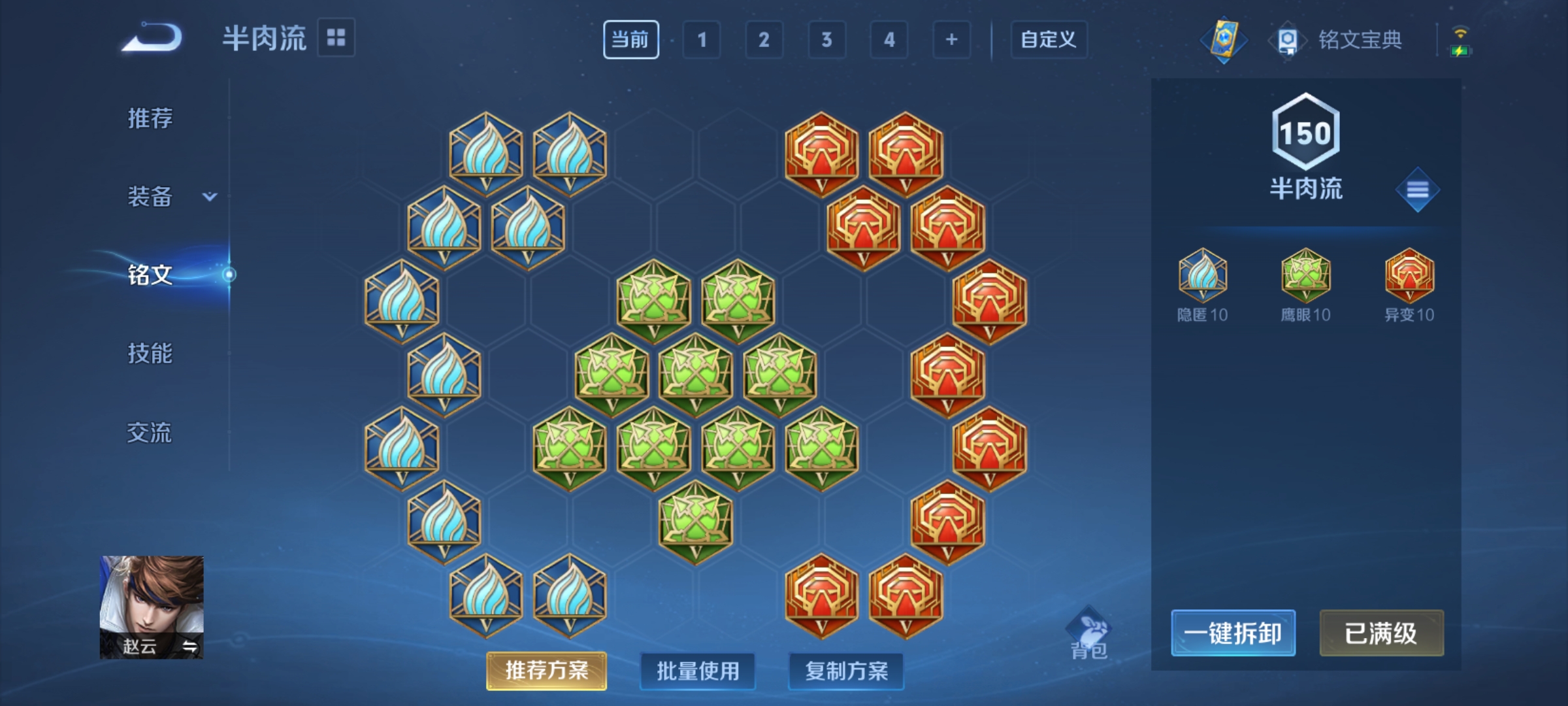 WZQM3184084王者荣耀账号详情图15