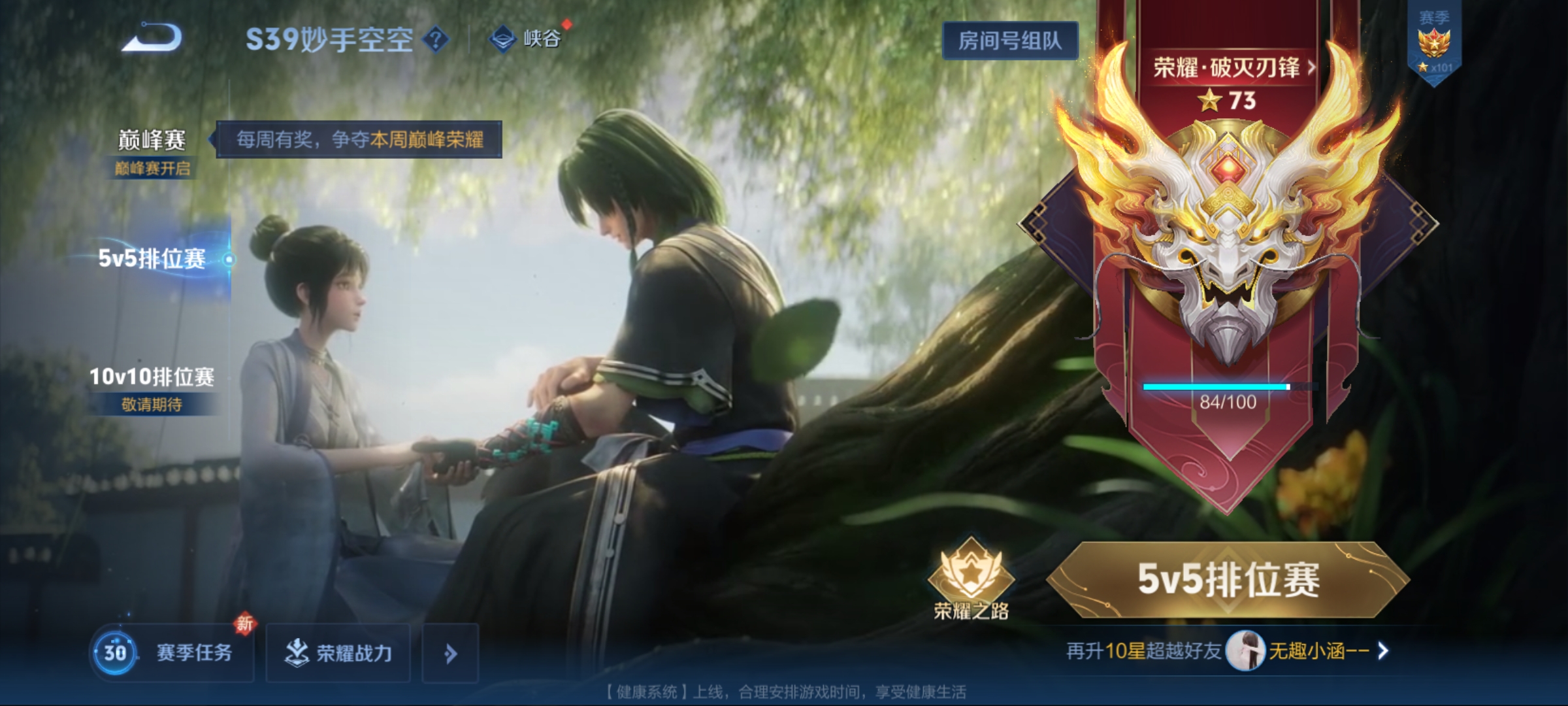 WZQM3184084王者荣耀账号详情图17