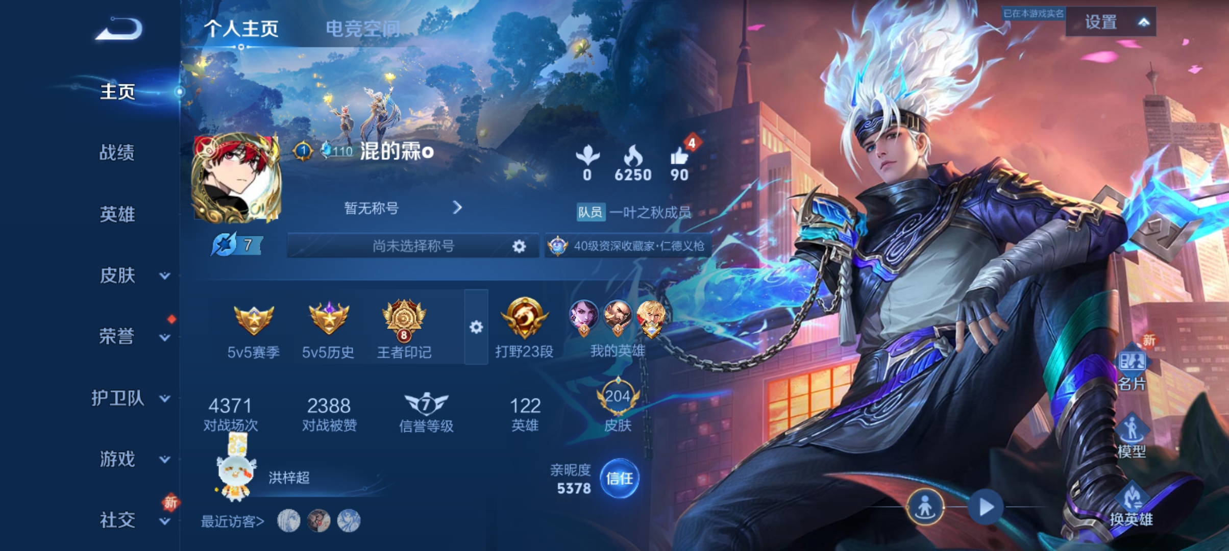 WZQM3184933王者荣耀账号详情图2